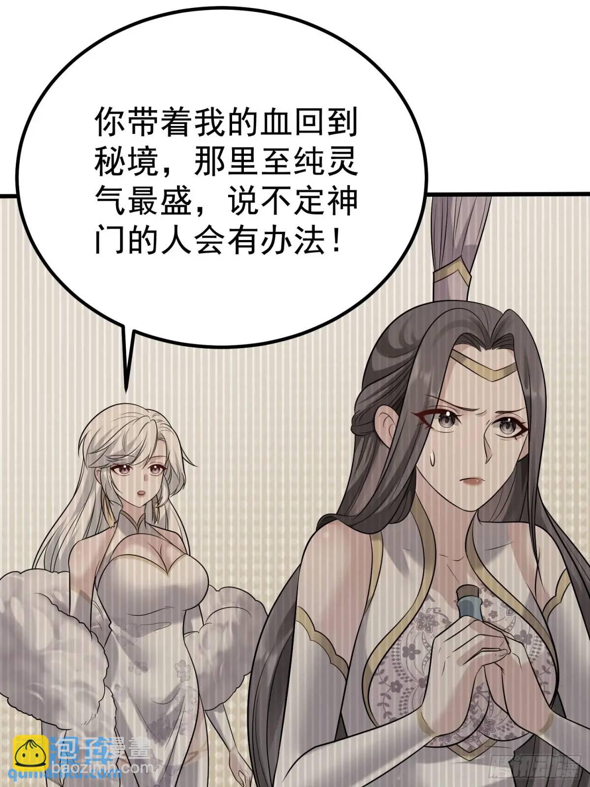 第30话 仙骸-第30话