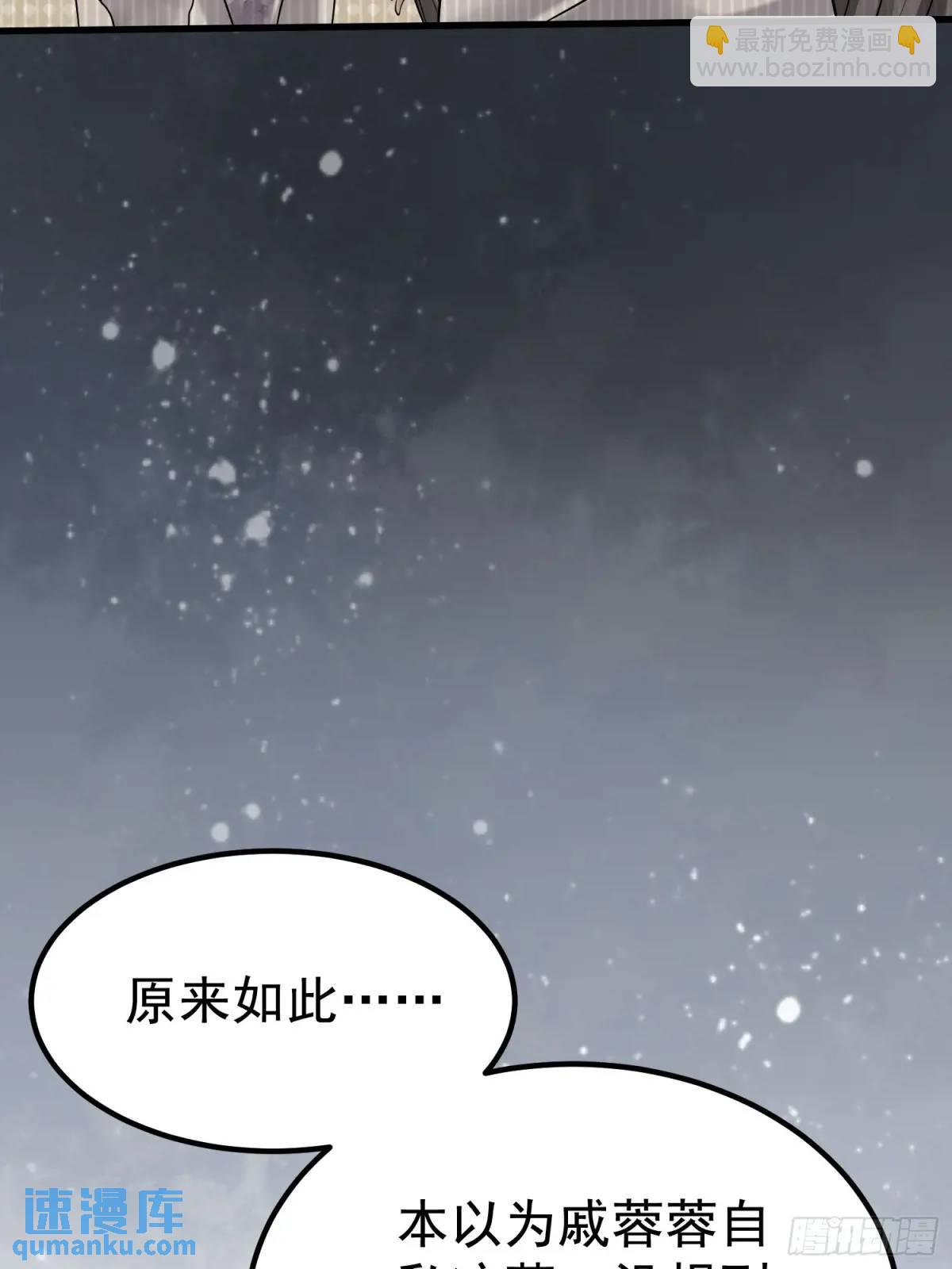 第30话 仙骸-第30话