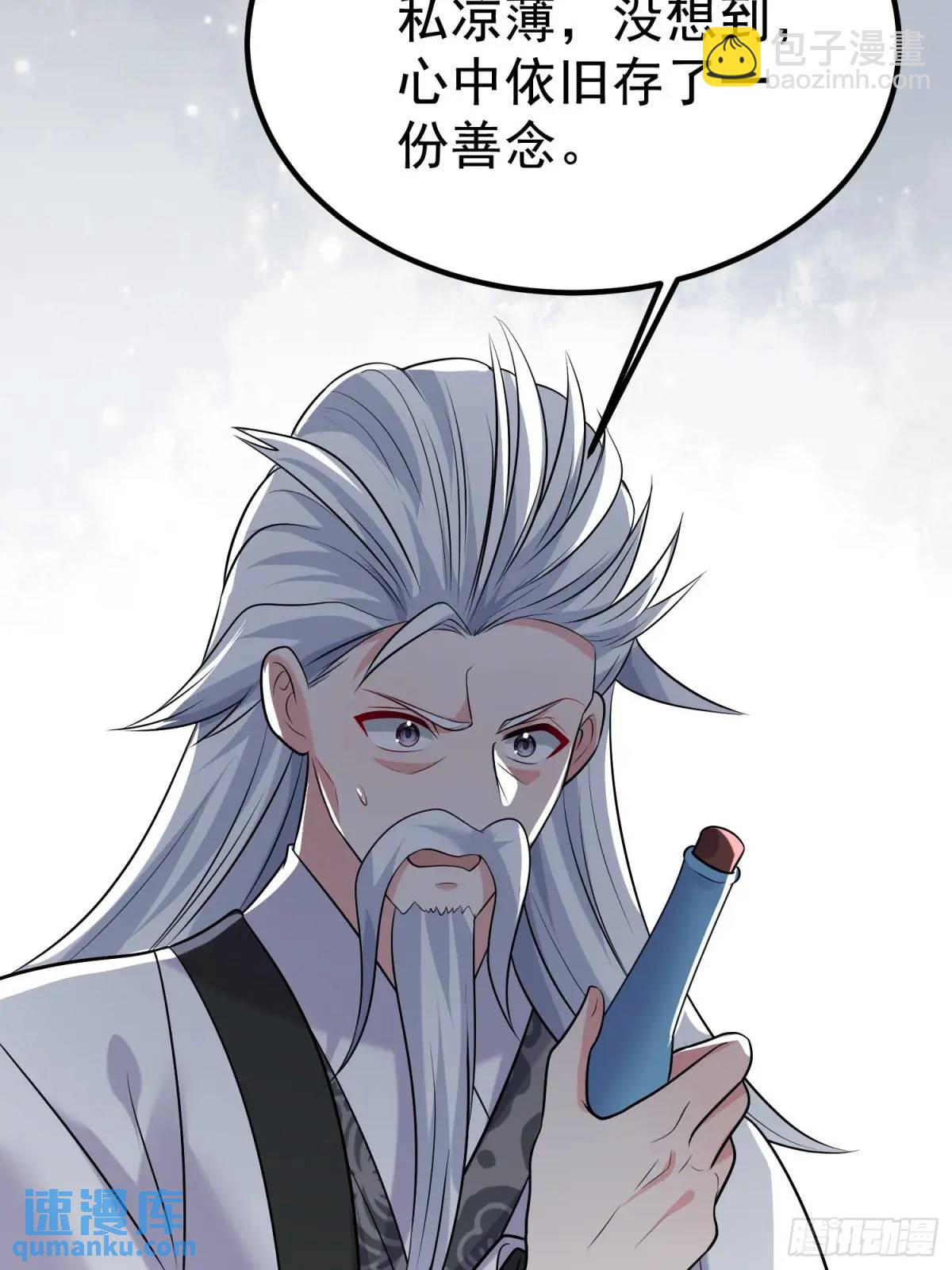 第30话 仙骸-第30话