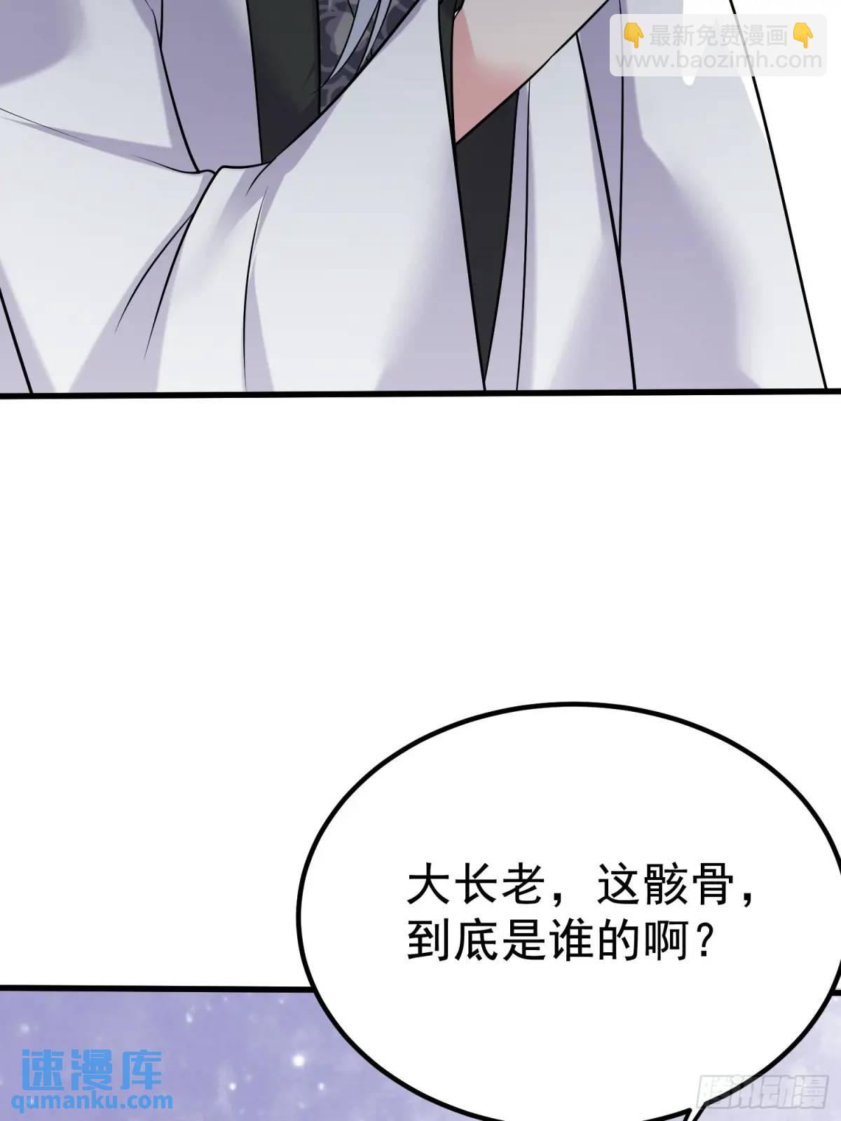 第30话 仙骸-第30话