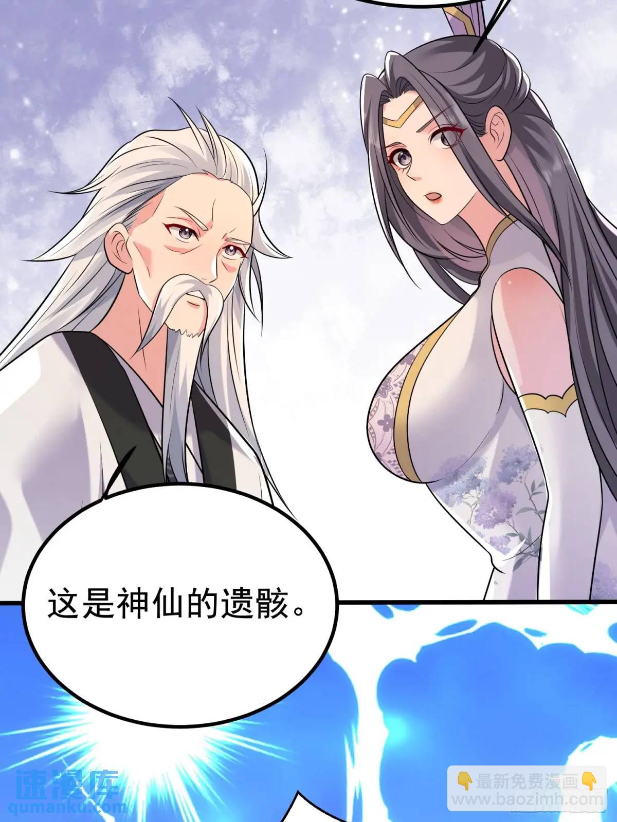 第30话 仙骸-第30话