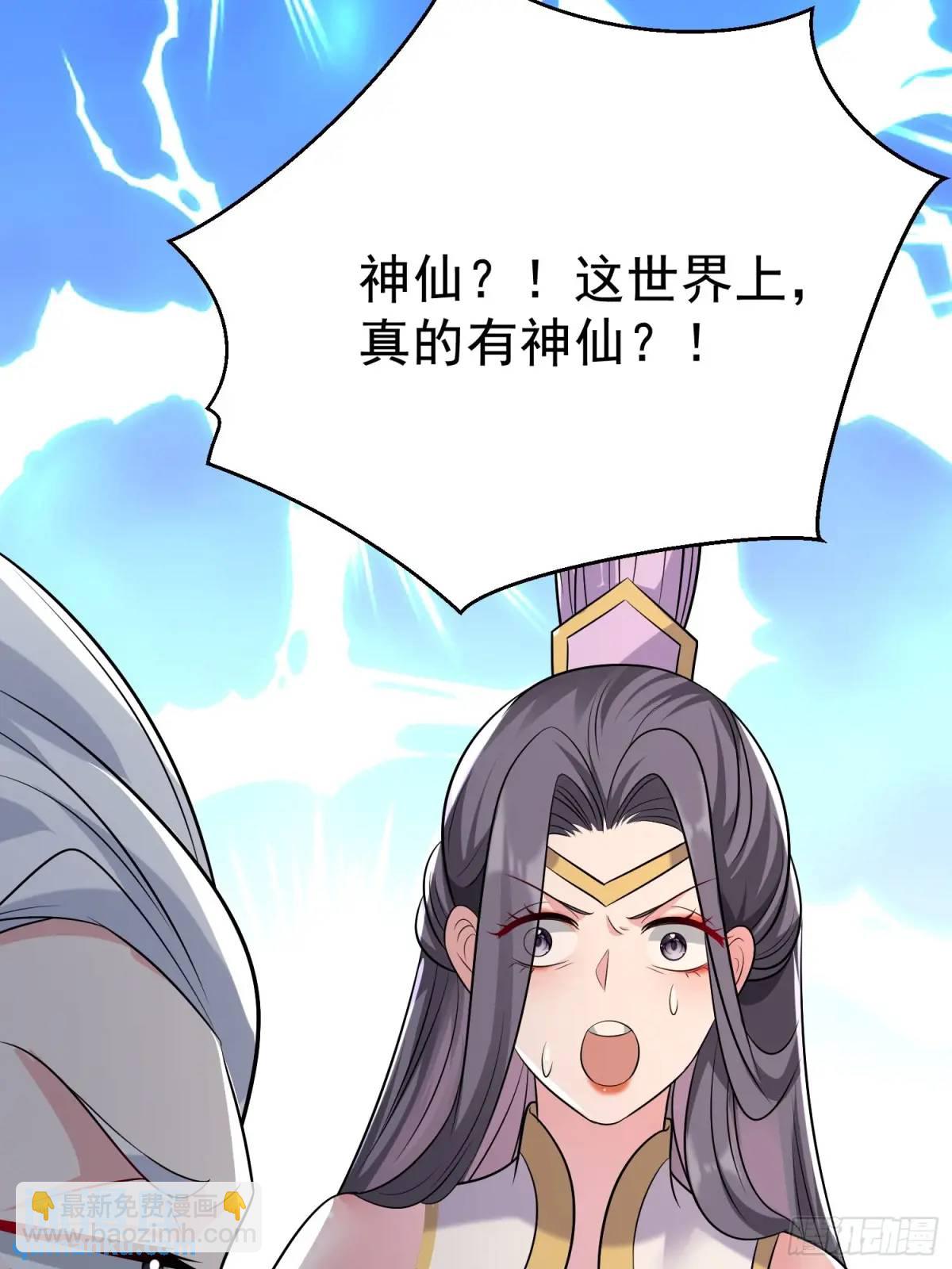 第30话 仙骸-第30话