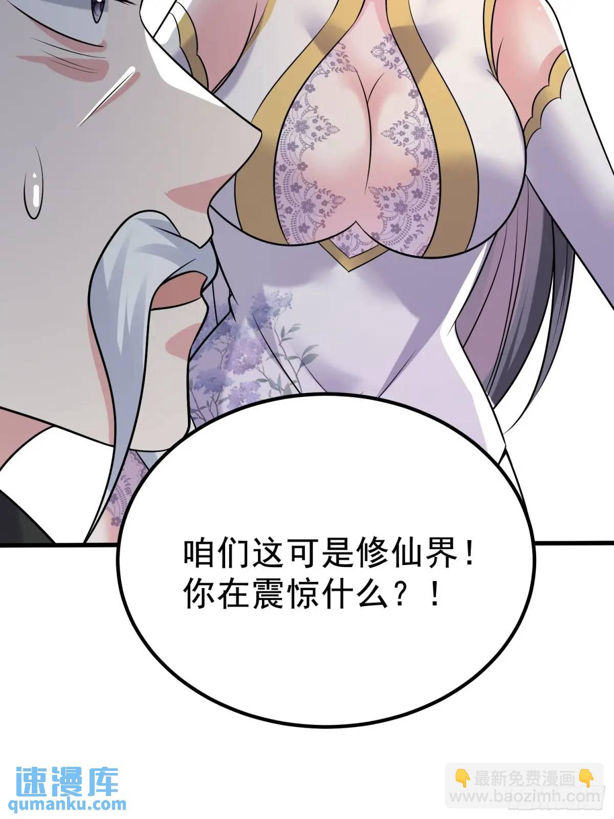 第30话 仙骸-第30话