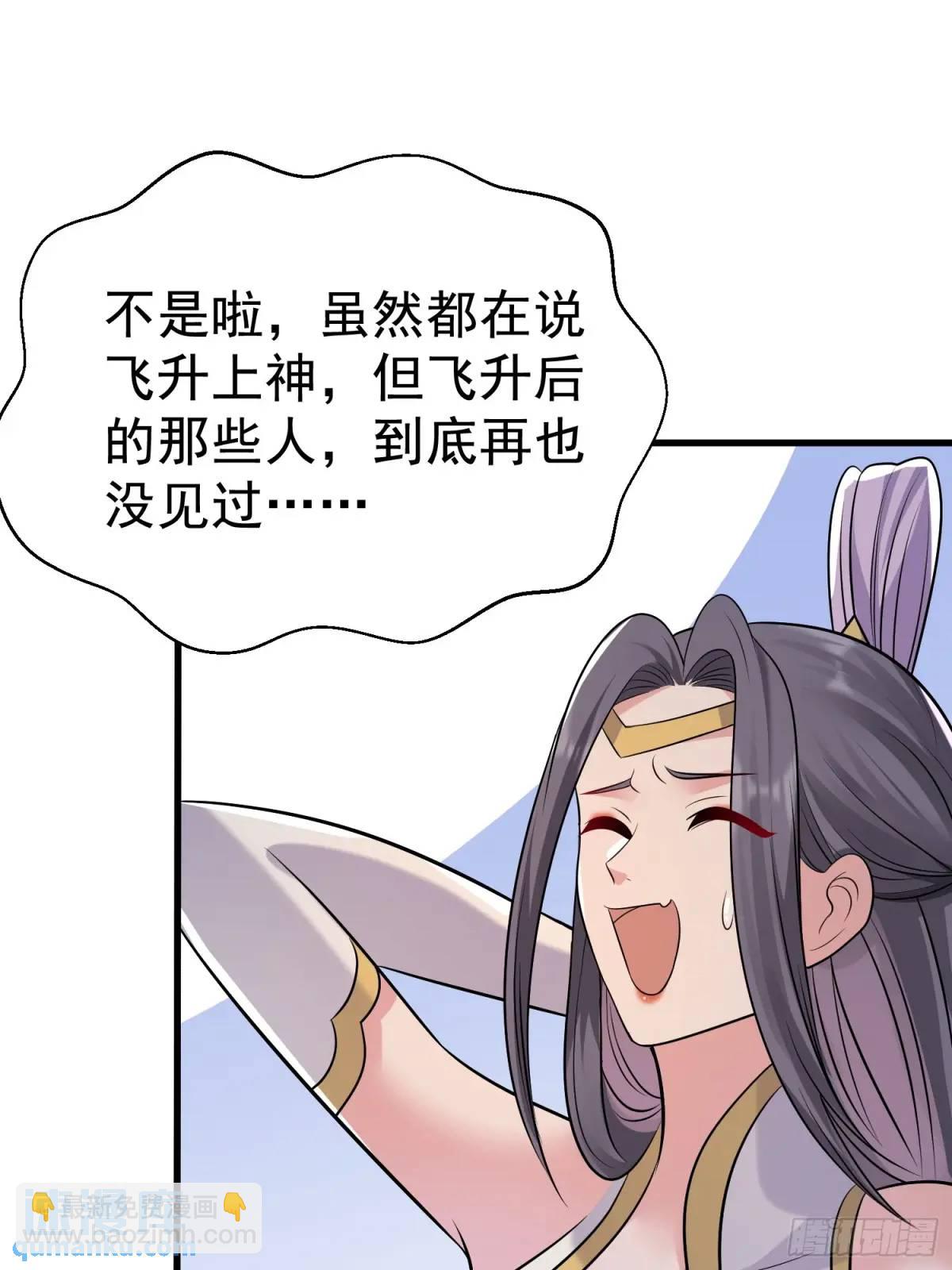 第30话 仙骸-第30话