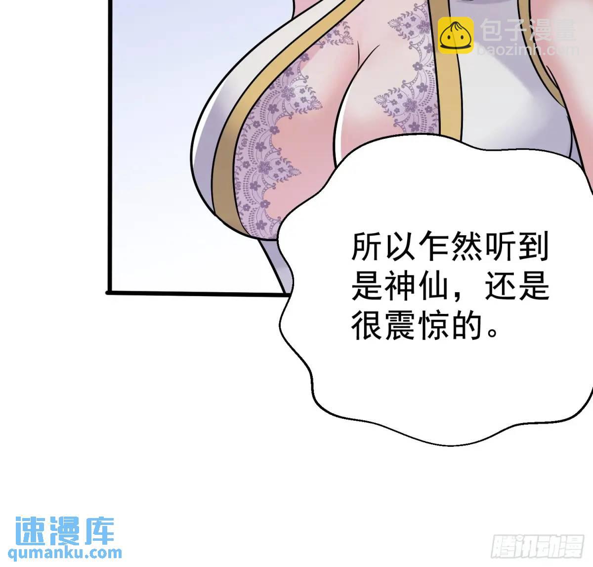 第30话 仙骸-第30话