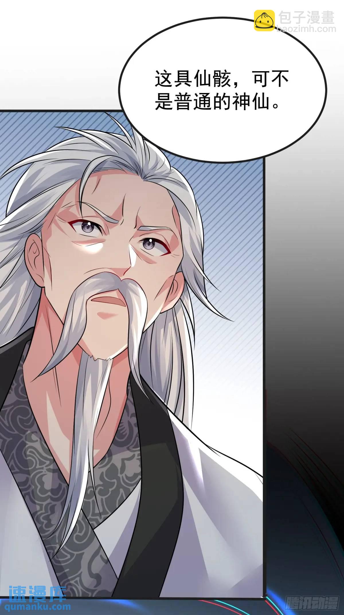 第30话 仙骸-第30话