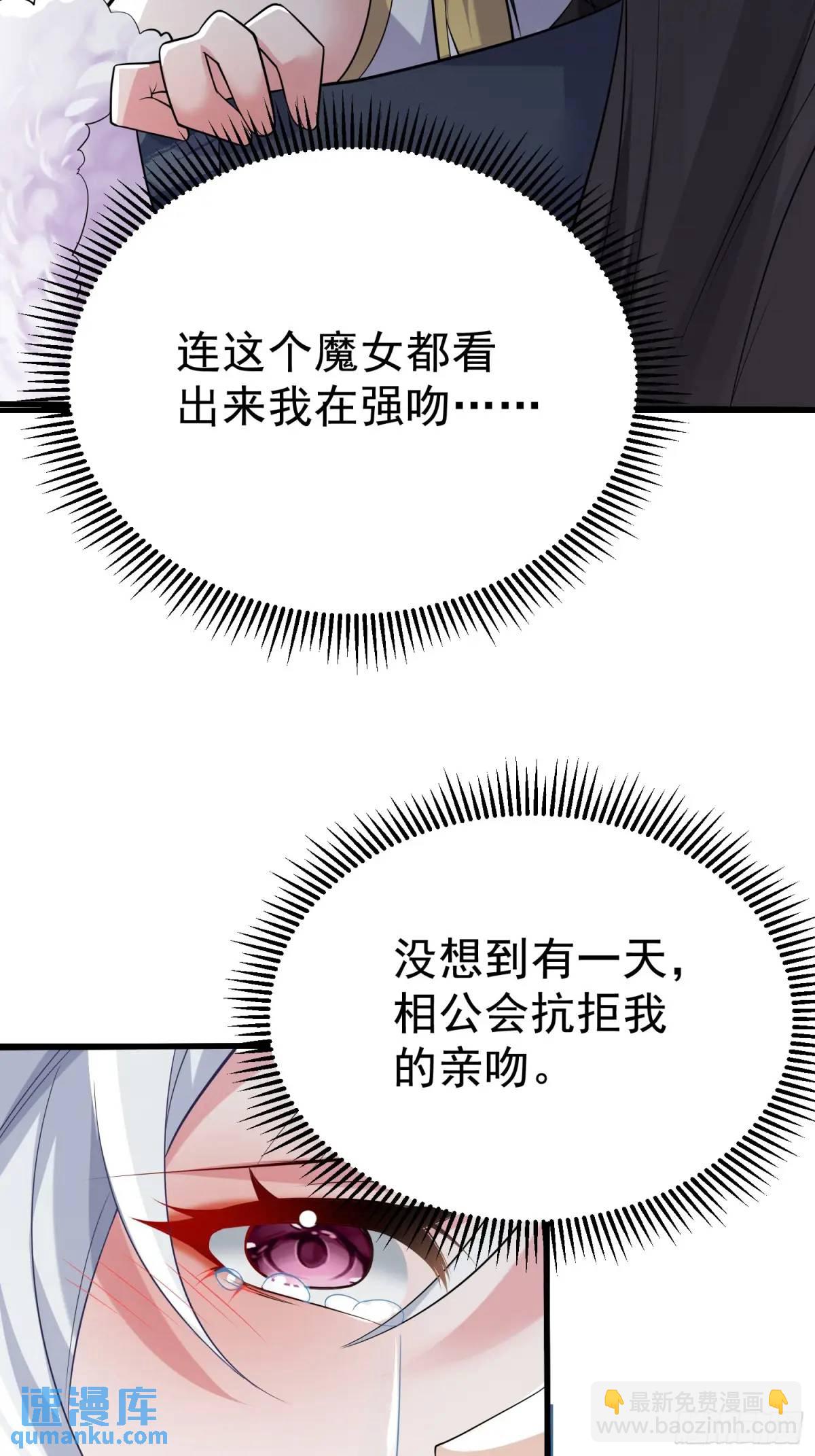 第30话 仙骸-第30话