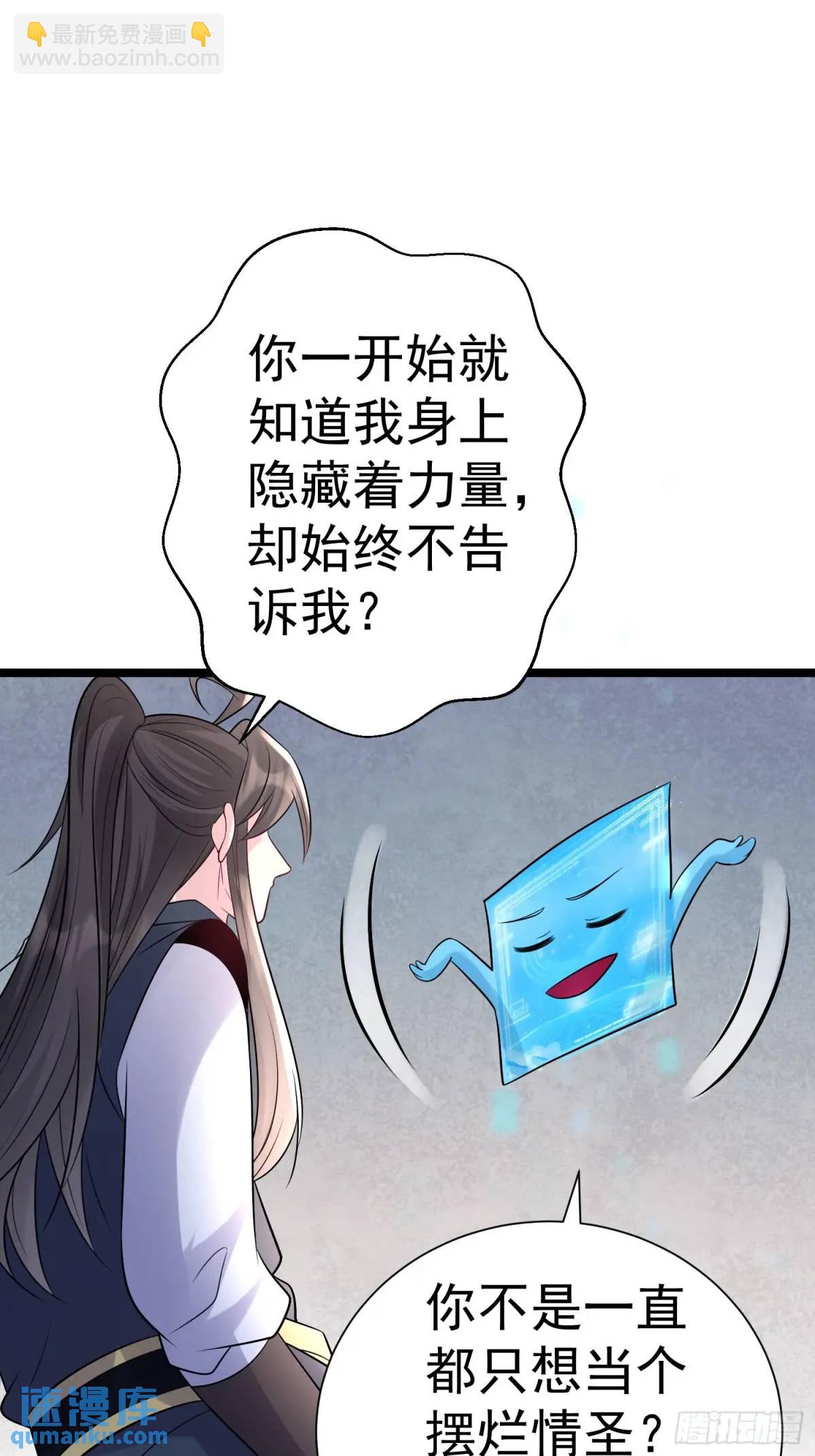 第32话 摆烂的情圣-第32话