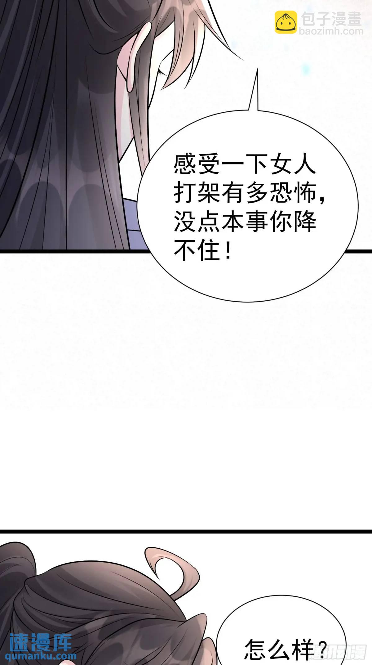 第32话 摆烂的情圣-第32话