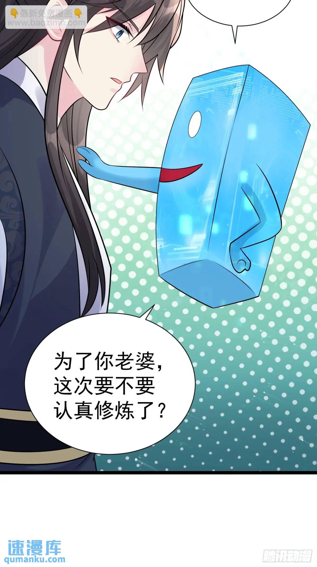 第32话 摆烂的情圣-第32话