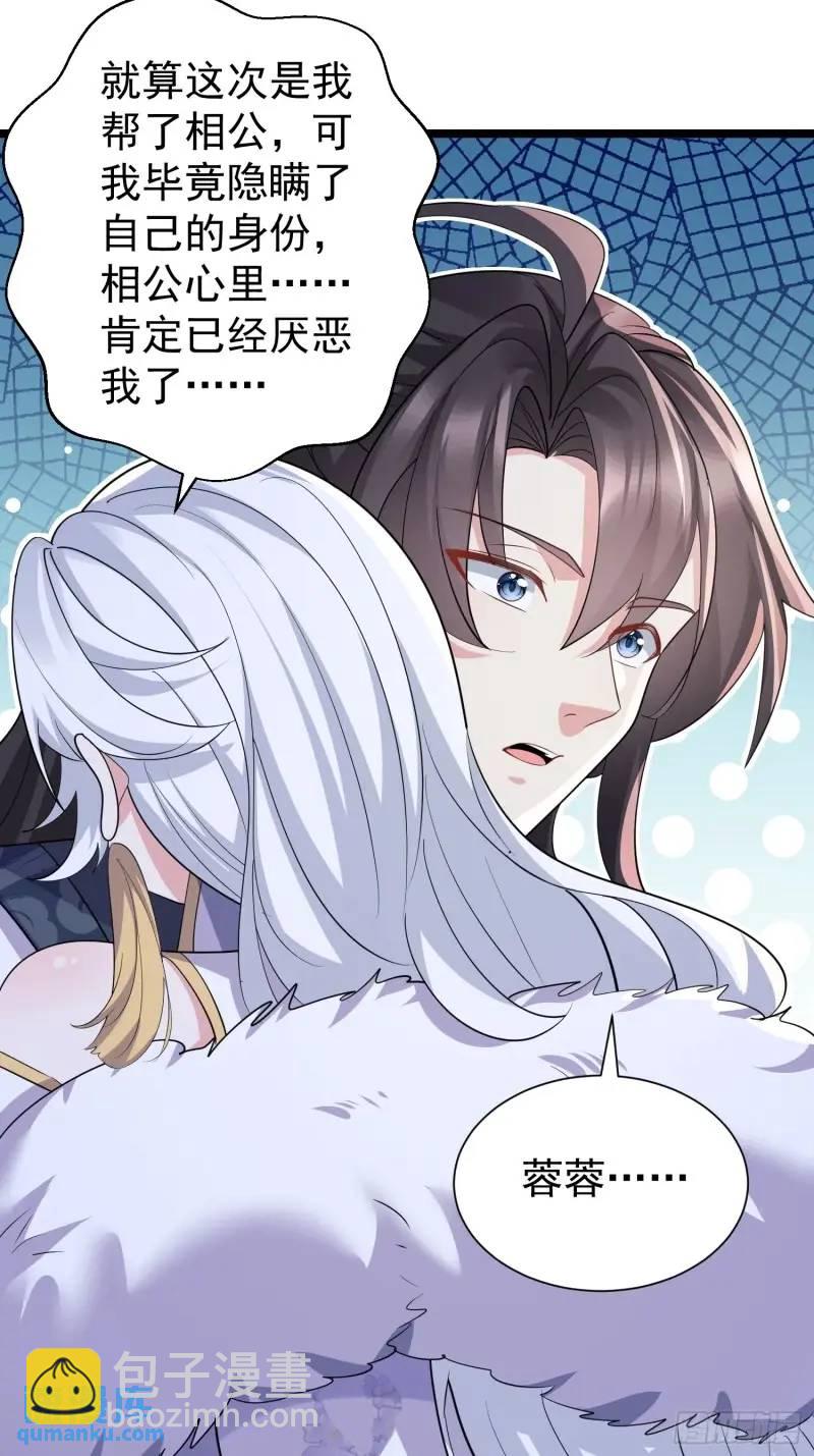 第34话 吮吸灵力(1/2)-第34话