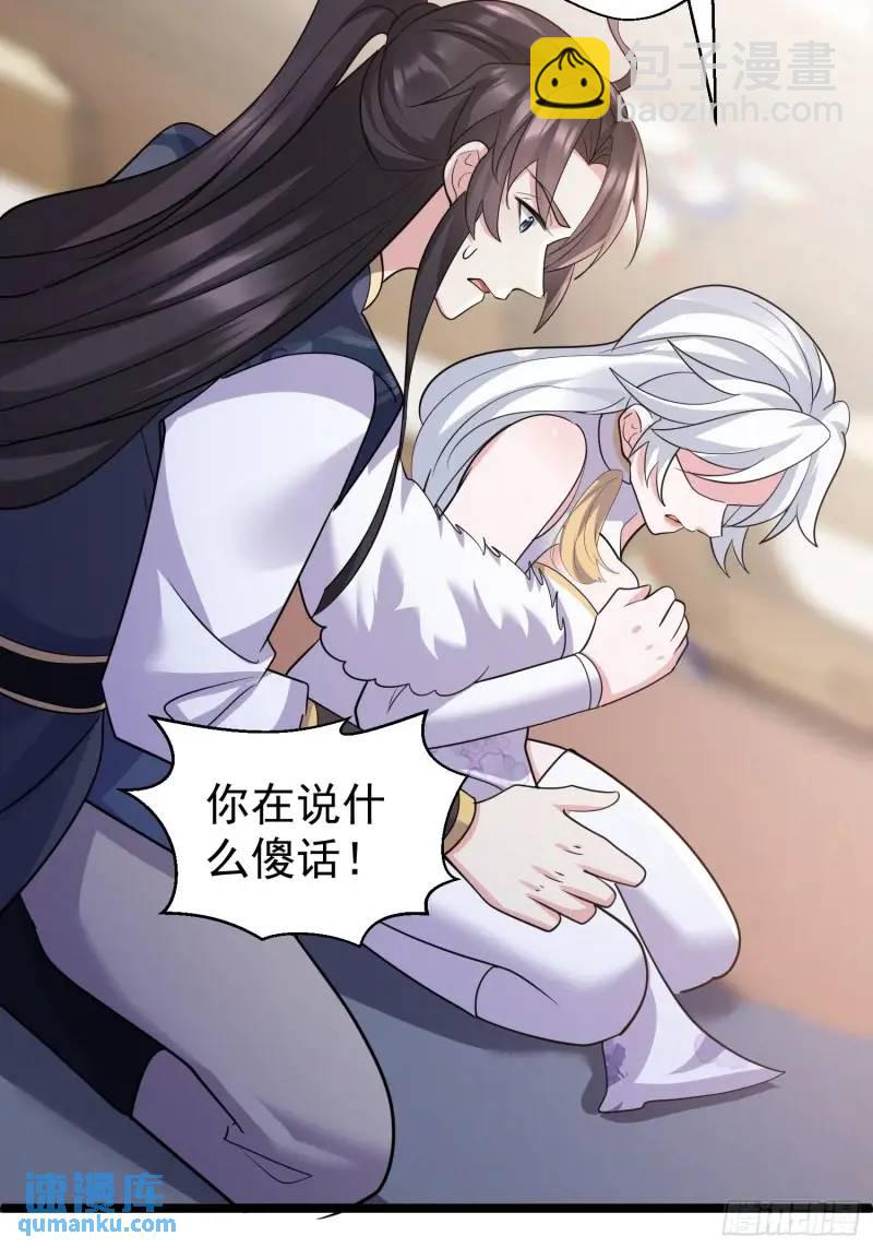 第34话 吮吸灵力(1/2)-第34话