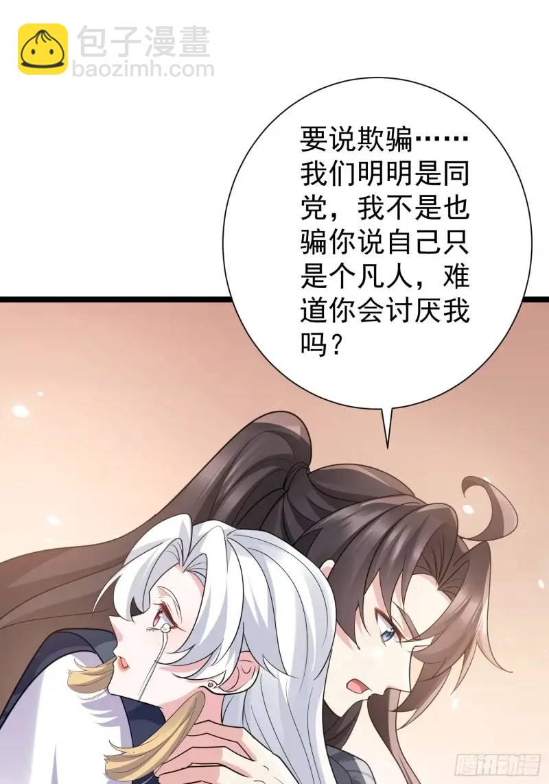 第34话 吮吸灵力(1/2)-第34话