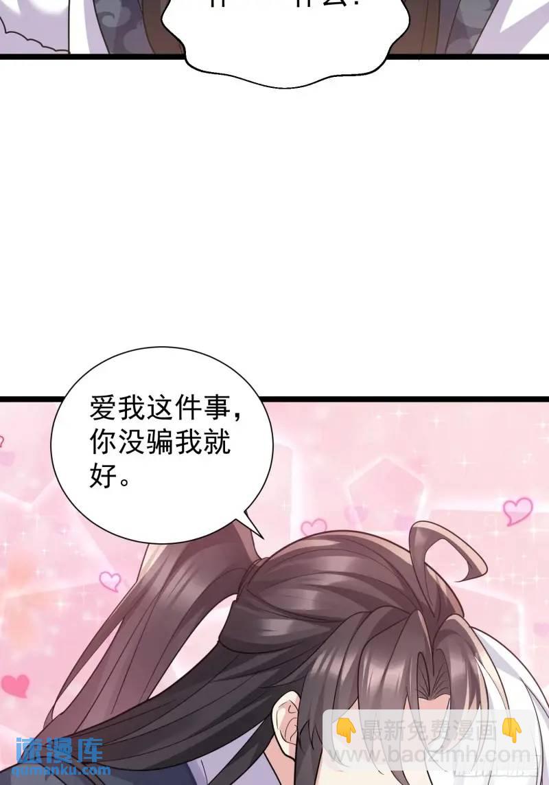 第34话 吮吸灵力(1/2)-第34话