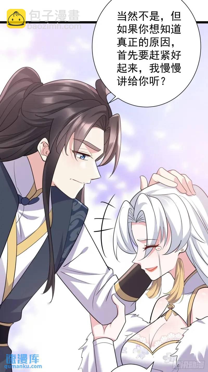 第34话 吮吸灵力(1/2)-第34话