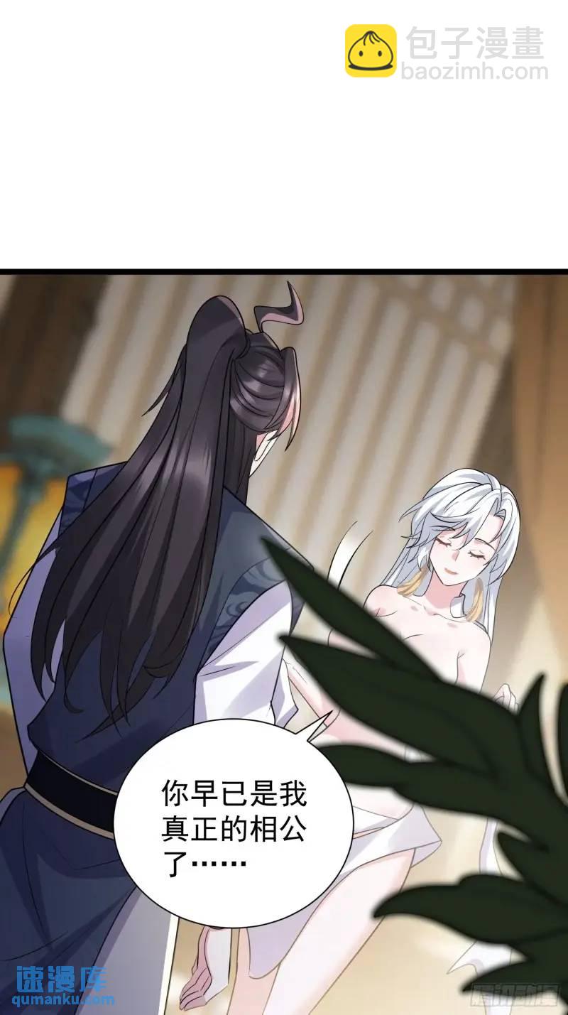 第34话 吮吸灵力(1/2)-第34话