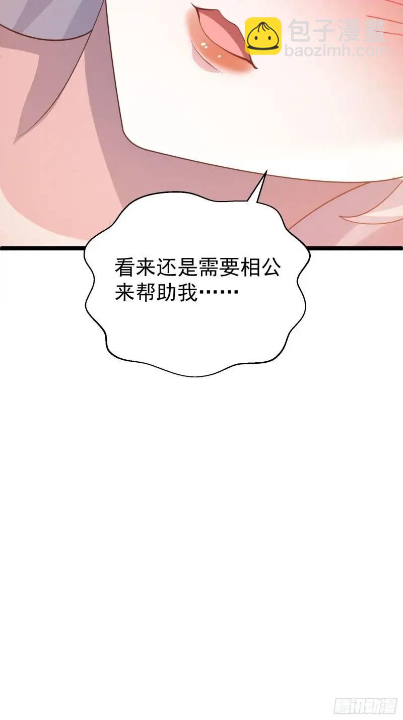 第34话 吮吸灵力(1/2)-第34话