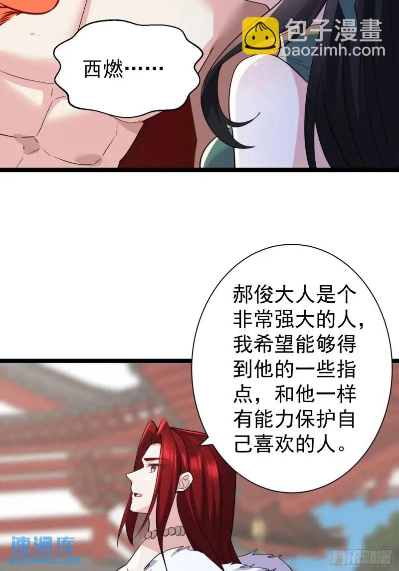 第34话 吮吸灵力(1/2)-第34话