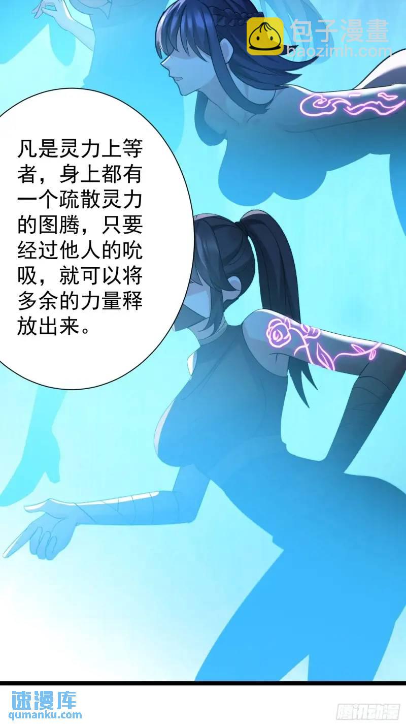 第34话 吮吸灵力(1/2)-第34话