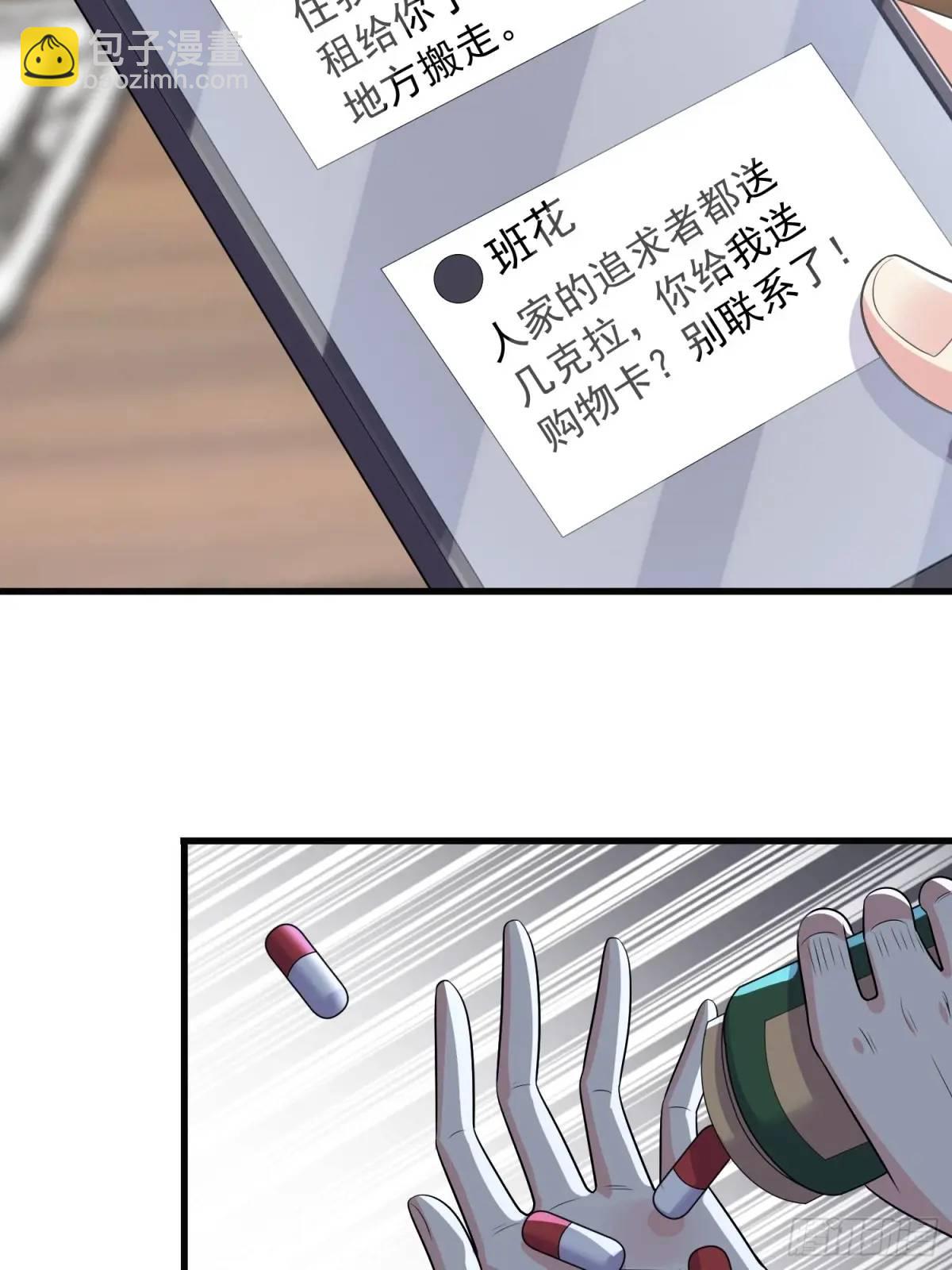 第36话 相遇-第36话