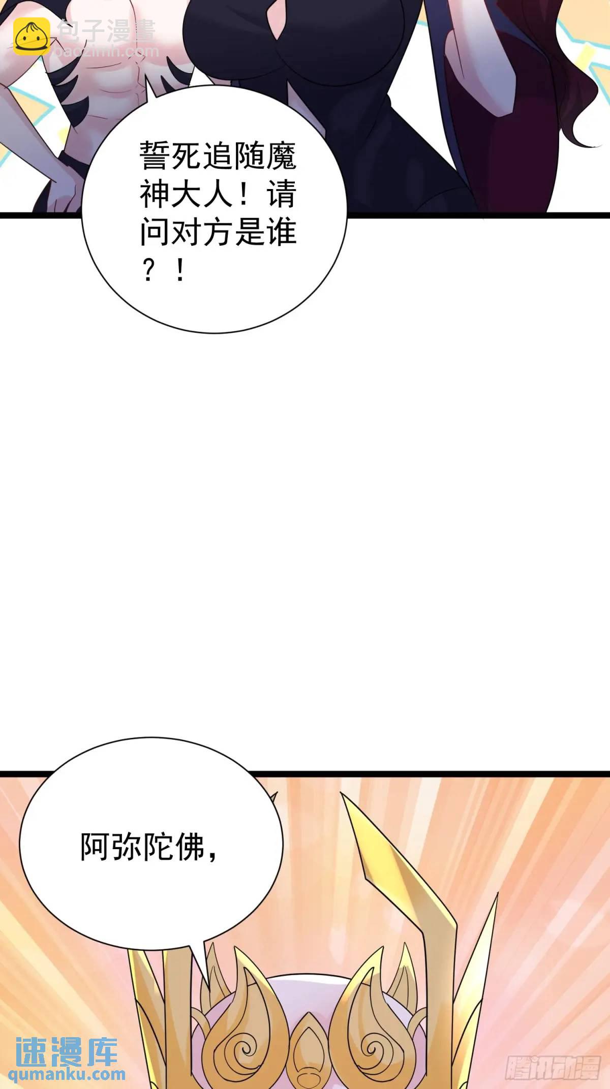 第38话 不许动我老婆(1/2)-第38话