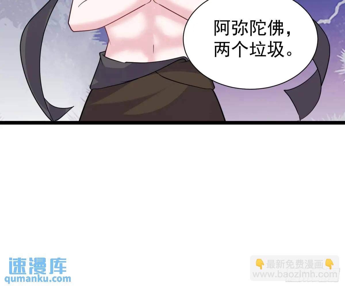 第38话 不许动我老婆(1/2)-第38话