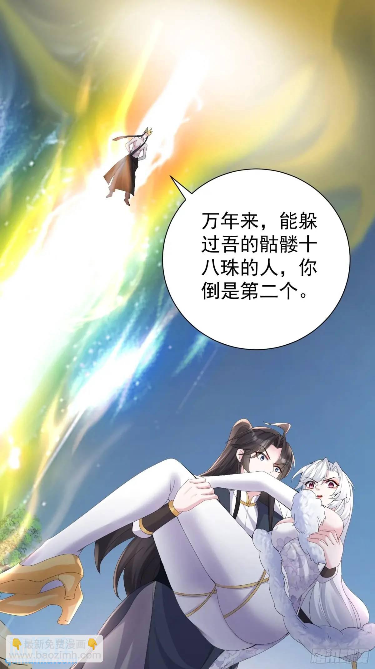 第38话 不许动我老婆(1/2)-第38话