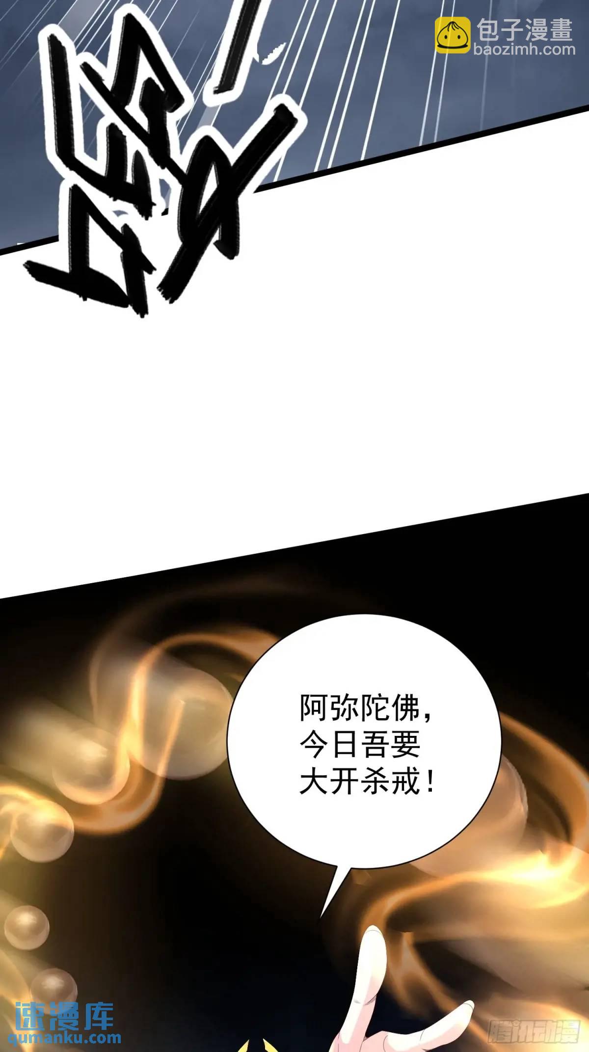 第38话 不许动我老婆(1/2)-第38话