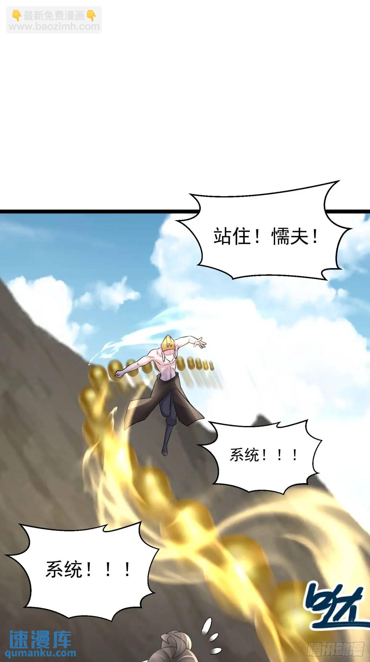 第38话 不许动我老婆(1/2)-第38话