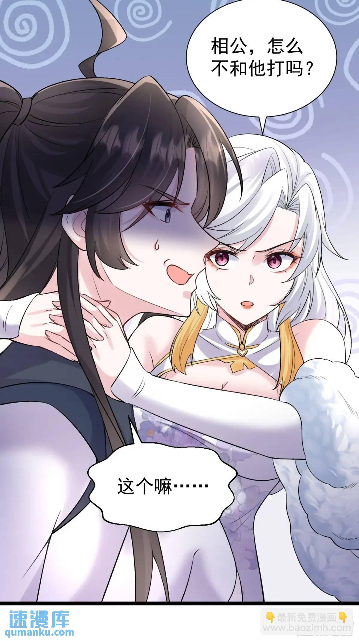 第38话 不许动我老婆(1/2)-第38话