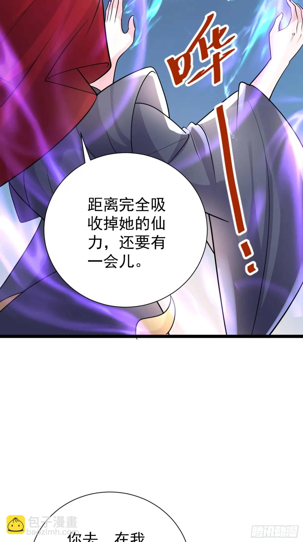 第38话 不许动我老婆(1/2)-第38话