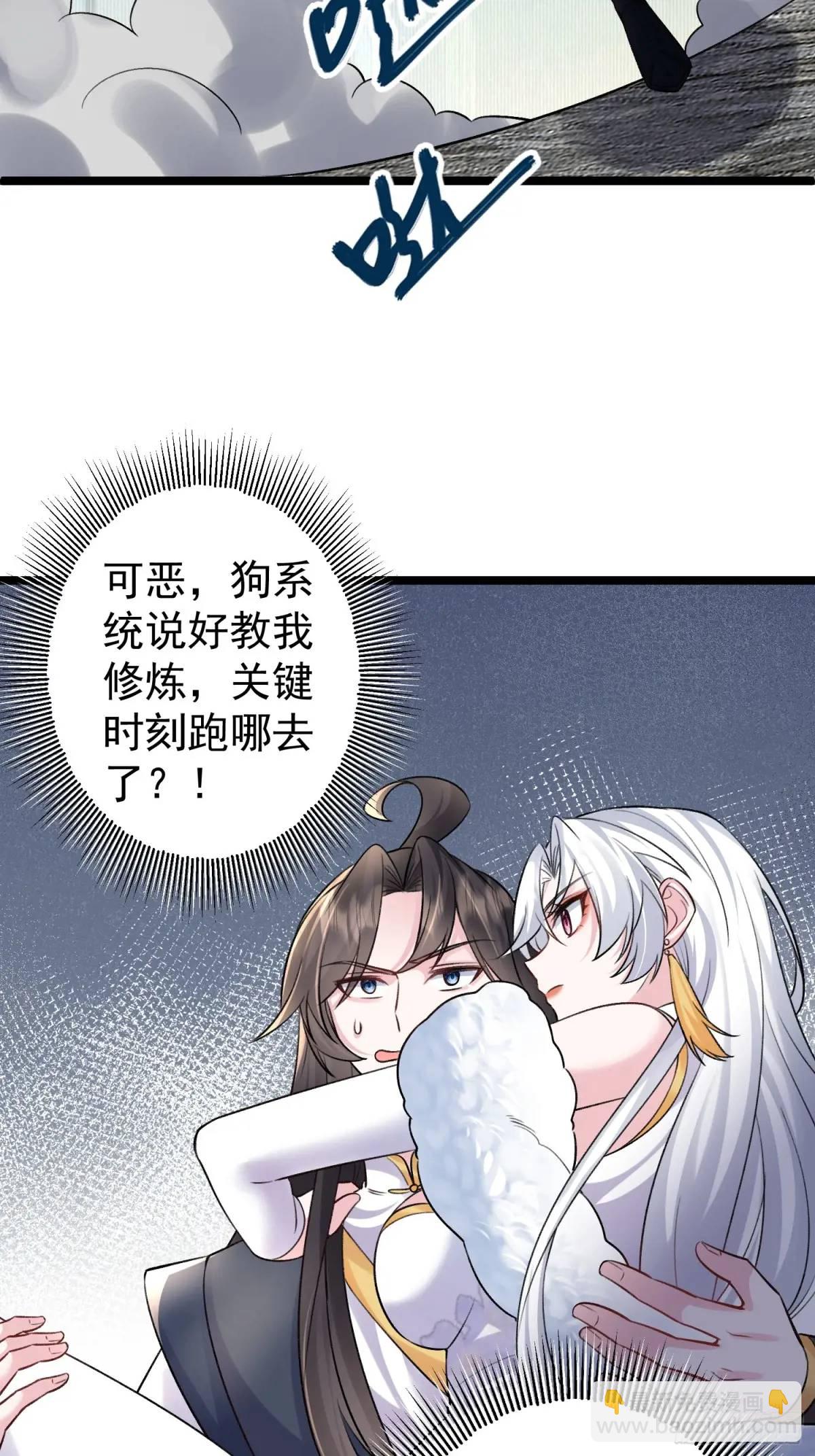 第38话 不许动我老婆(1/2)-第38话