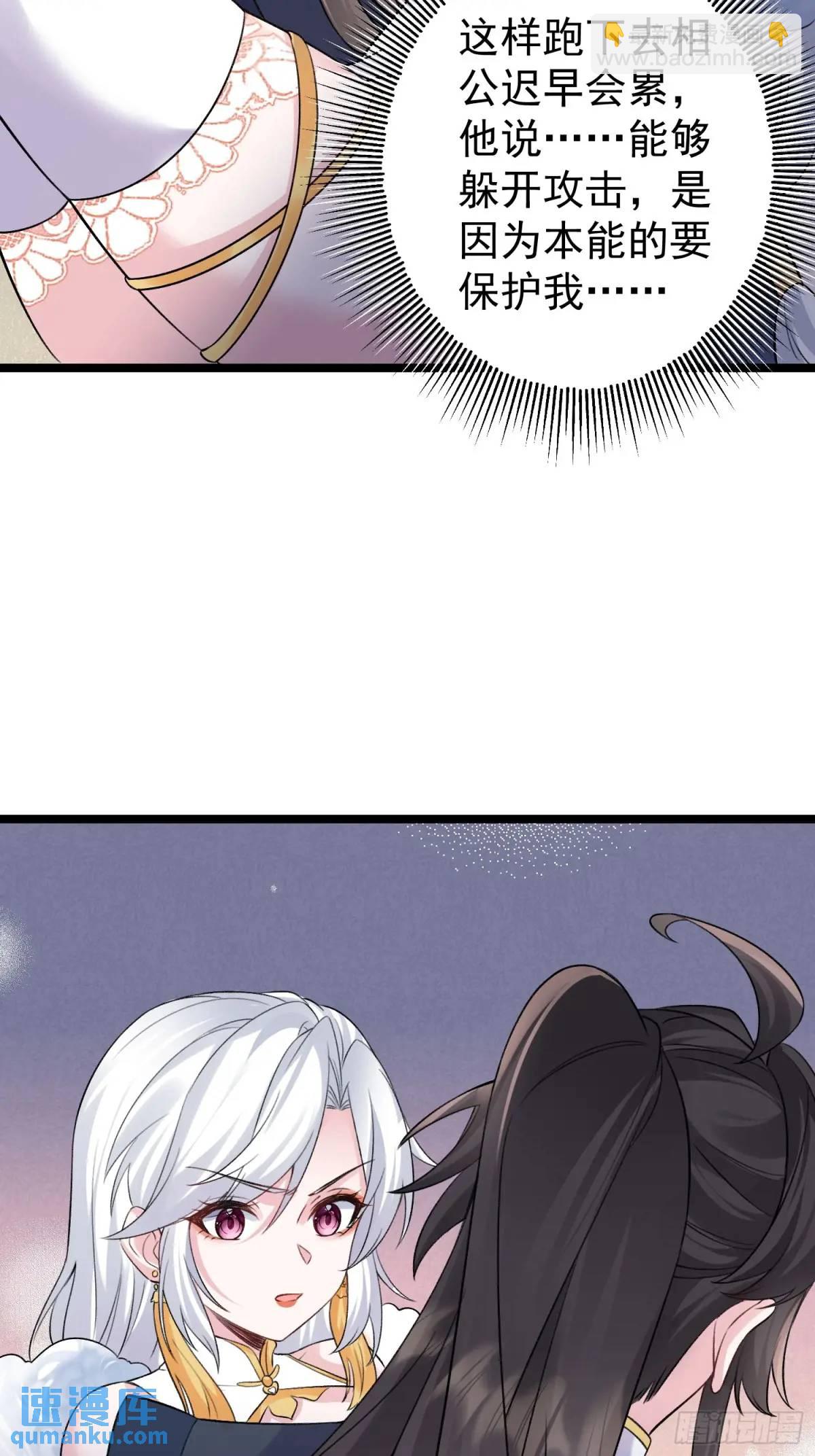 第38话 不许动我老婆(1/2)-第38话