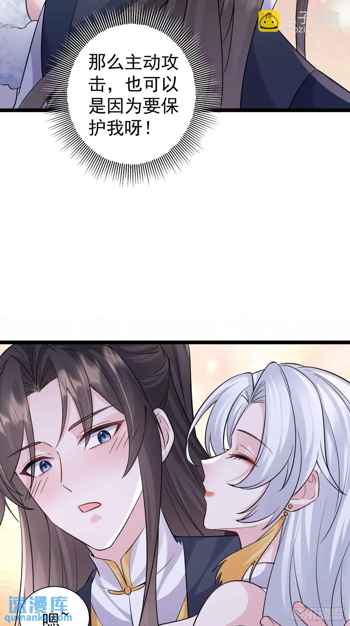 第38话 不许动我老婆(1/2)-第38话