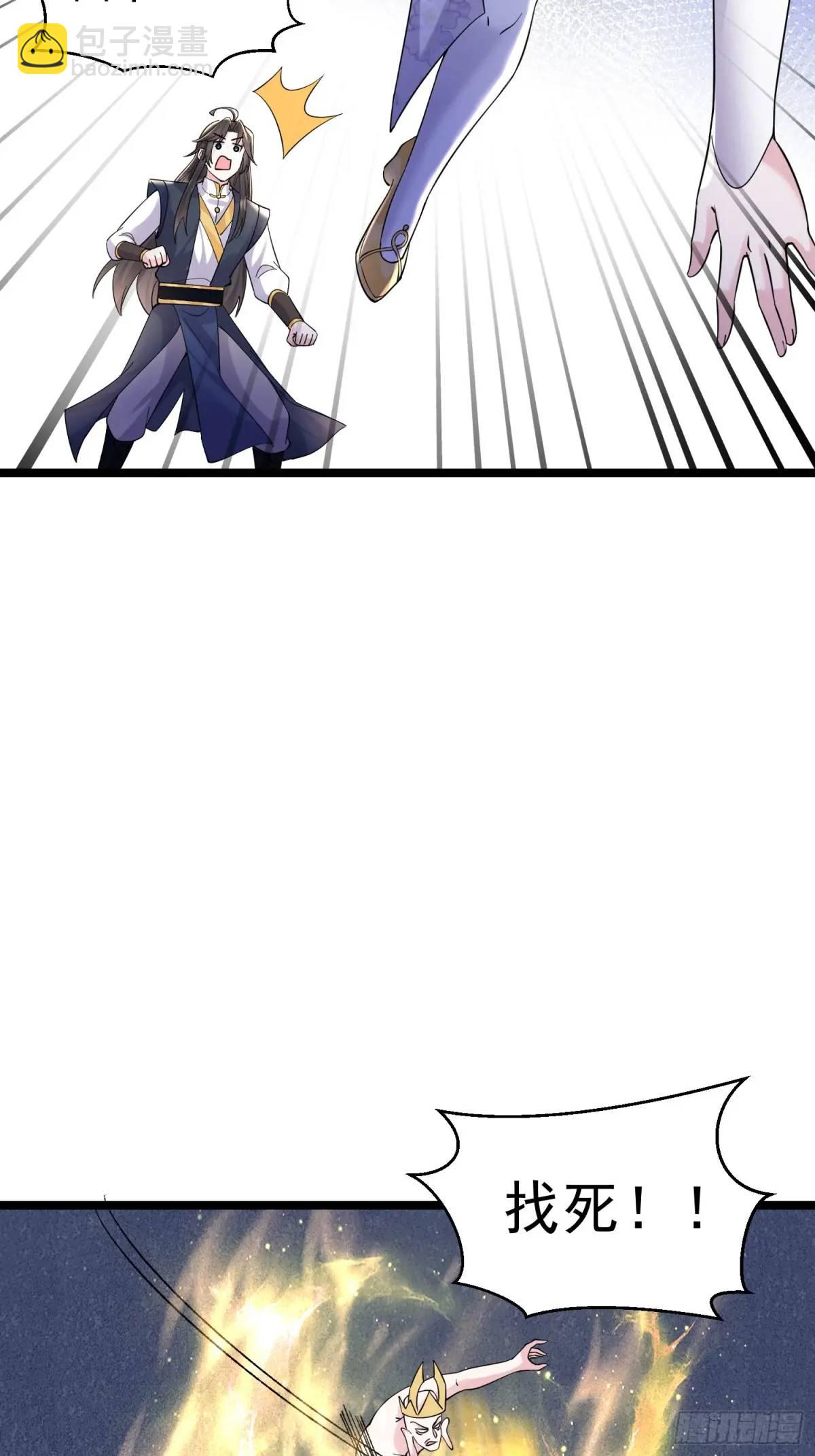 第38话 不许动我老婆(1/2)-第38话