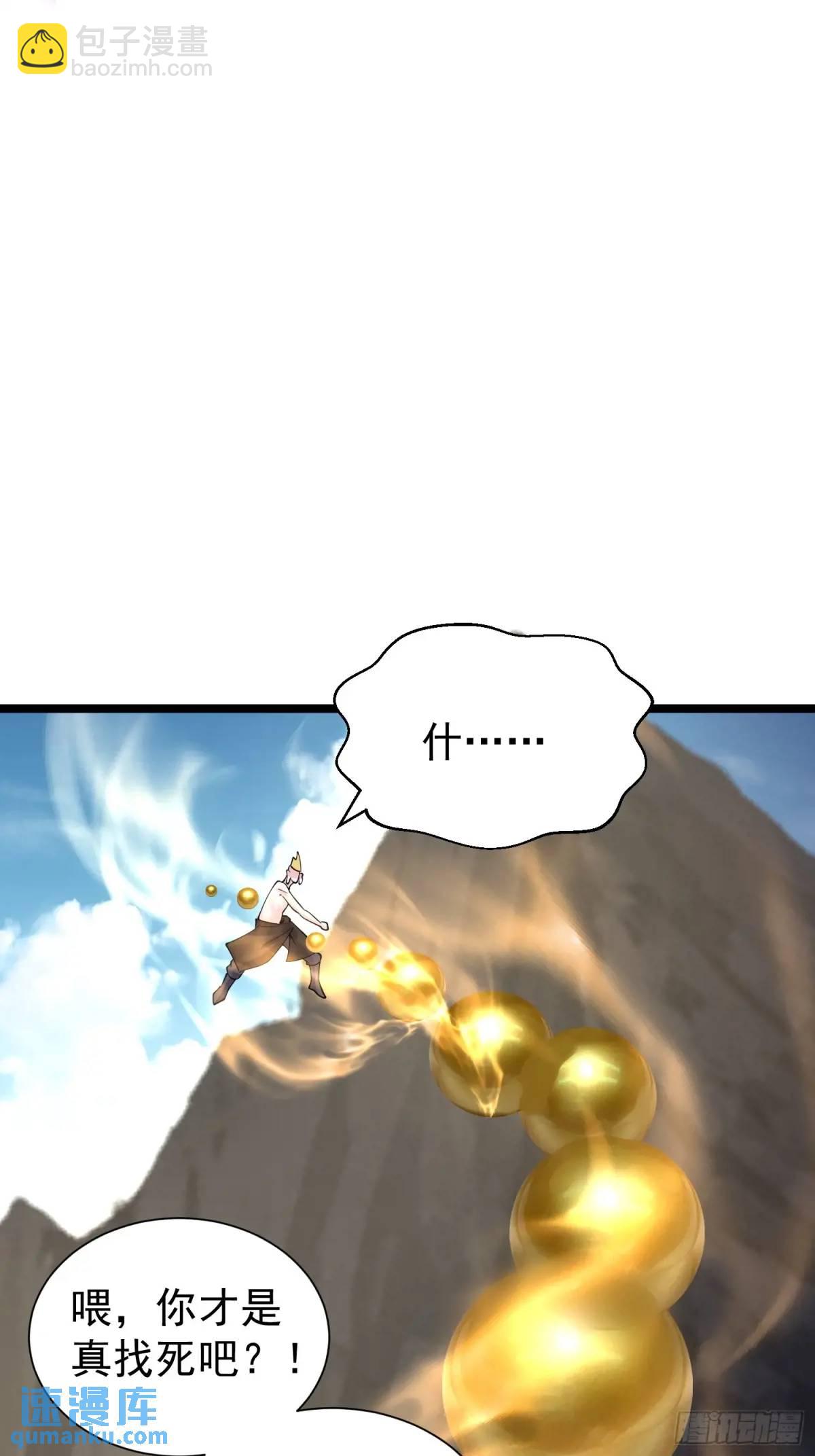 第38话 不许动我老婆(1/2)-第38话