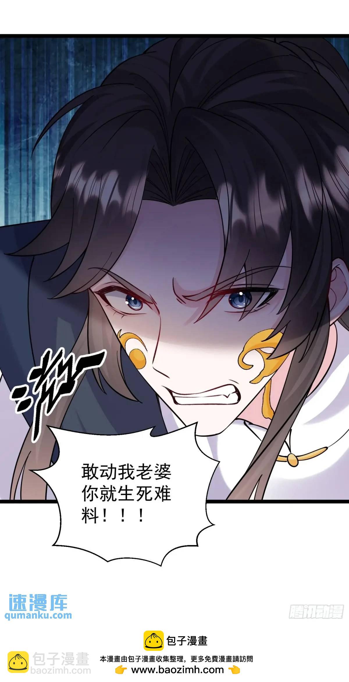 第38话 不许动我老婆(1/2)-第38话