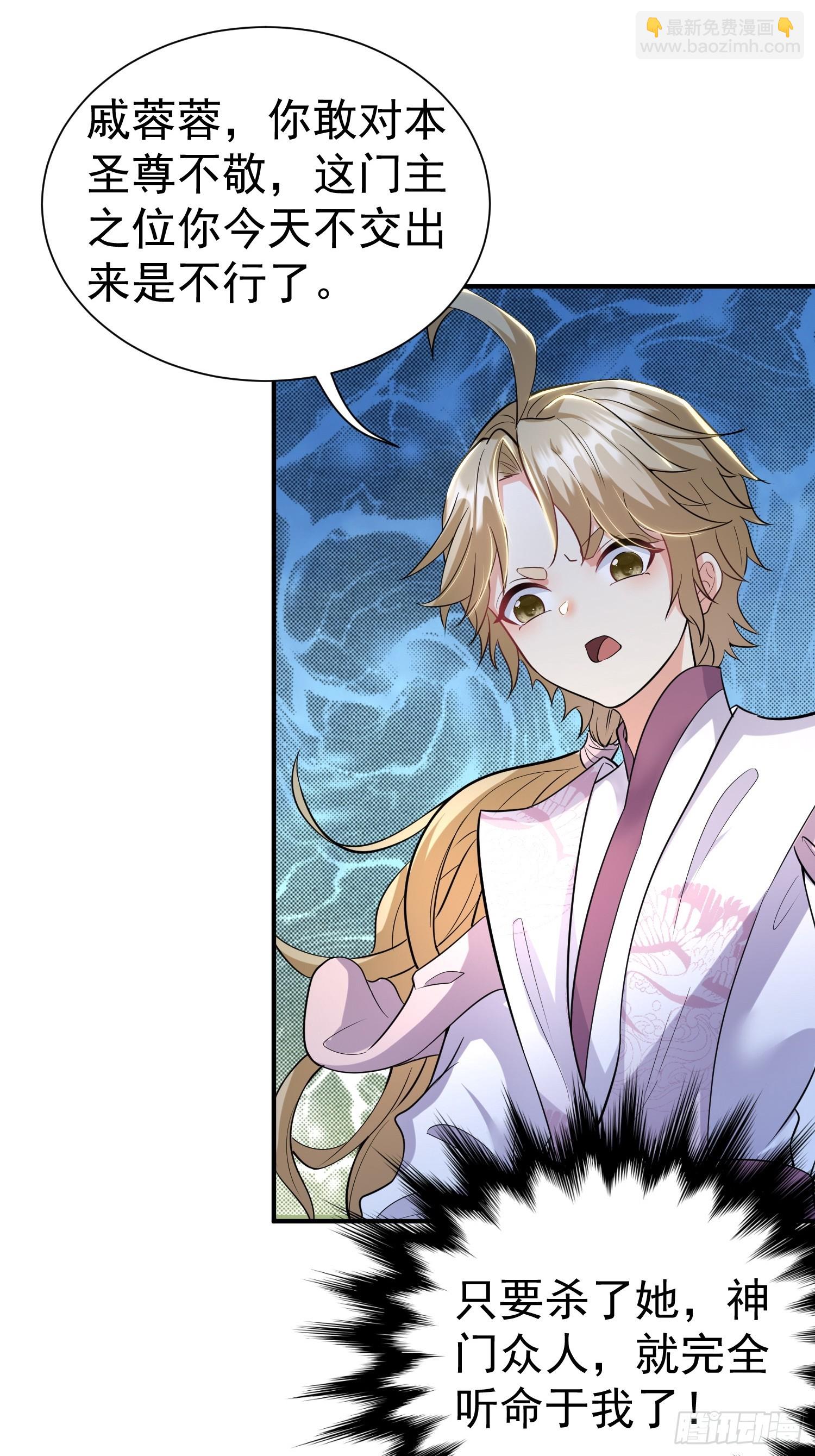 第4话 门主契书-第4话