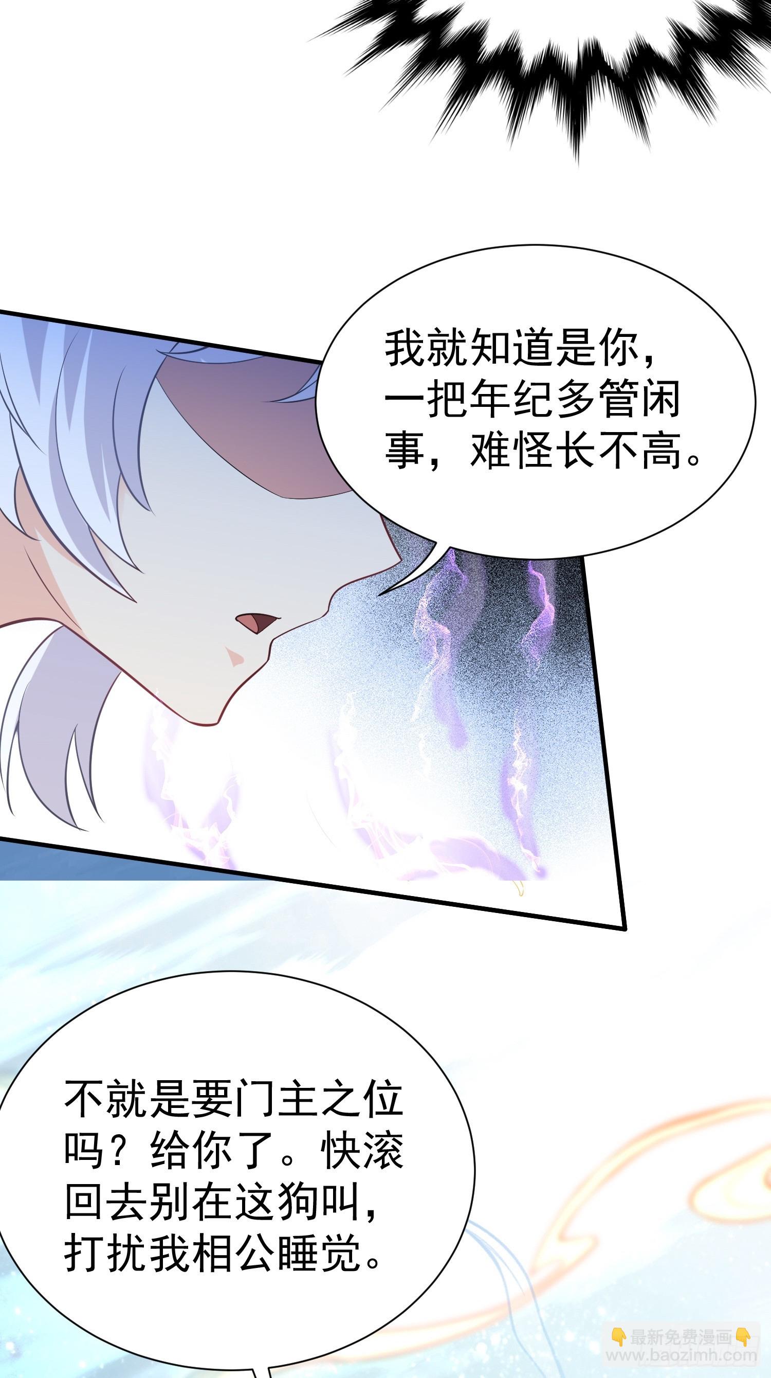 第4话 门主契书-第4话