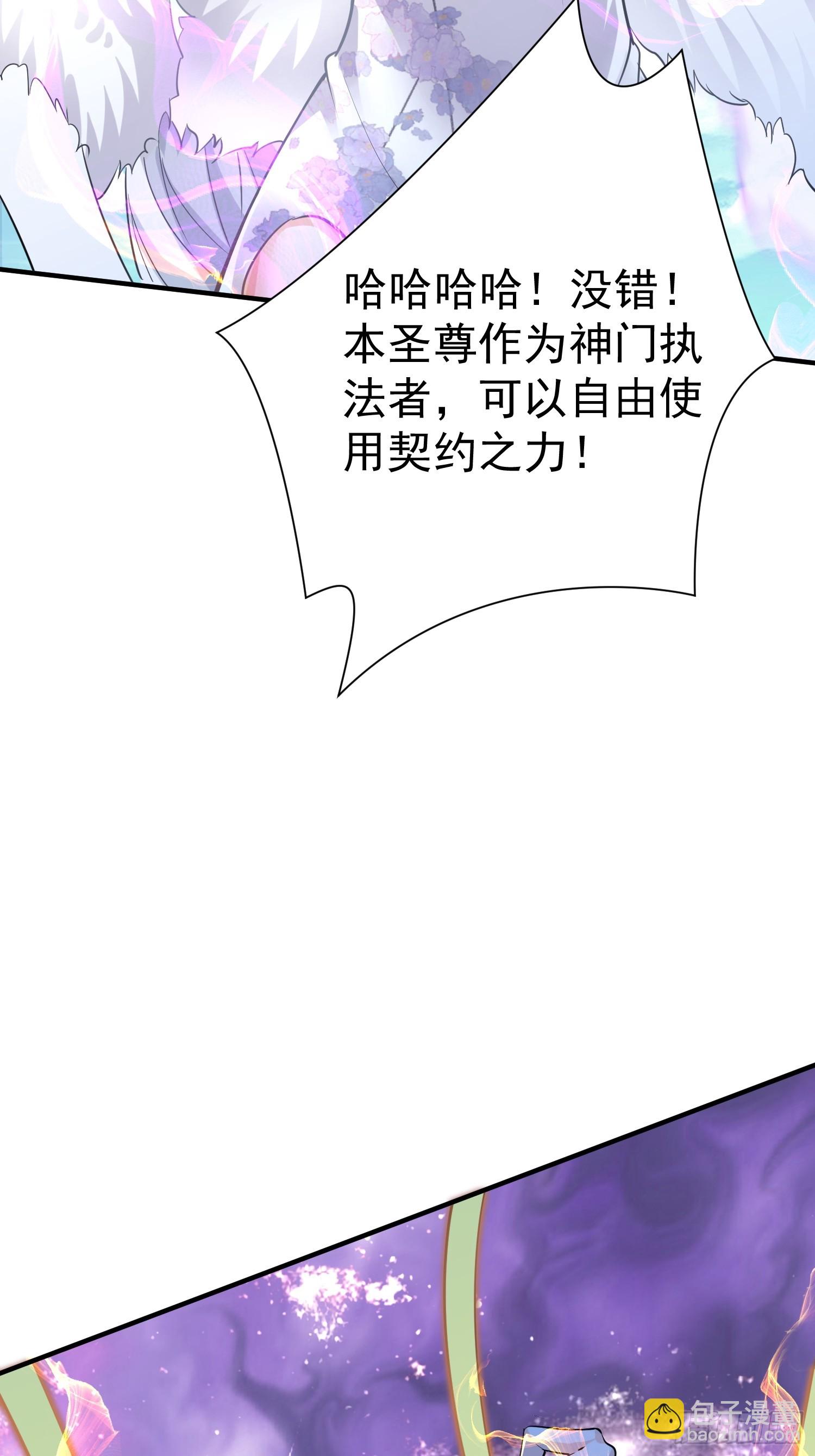 第4话 门主契书-第4话