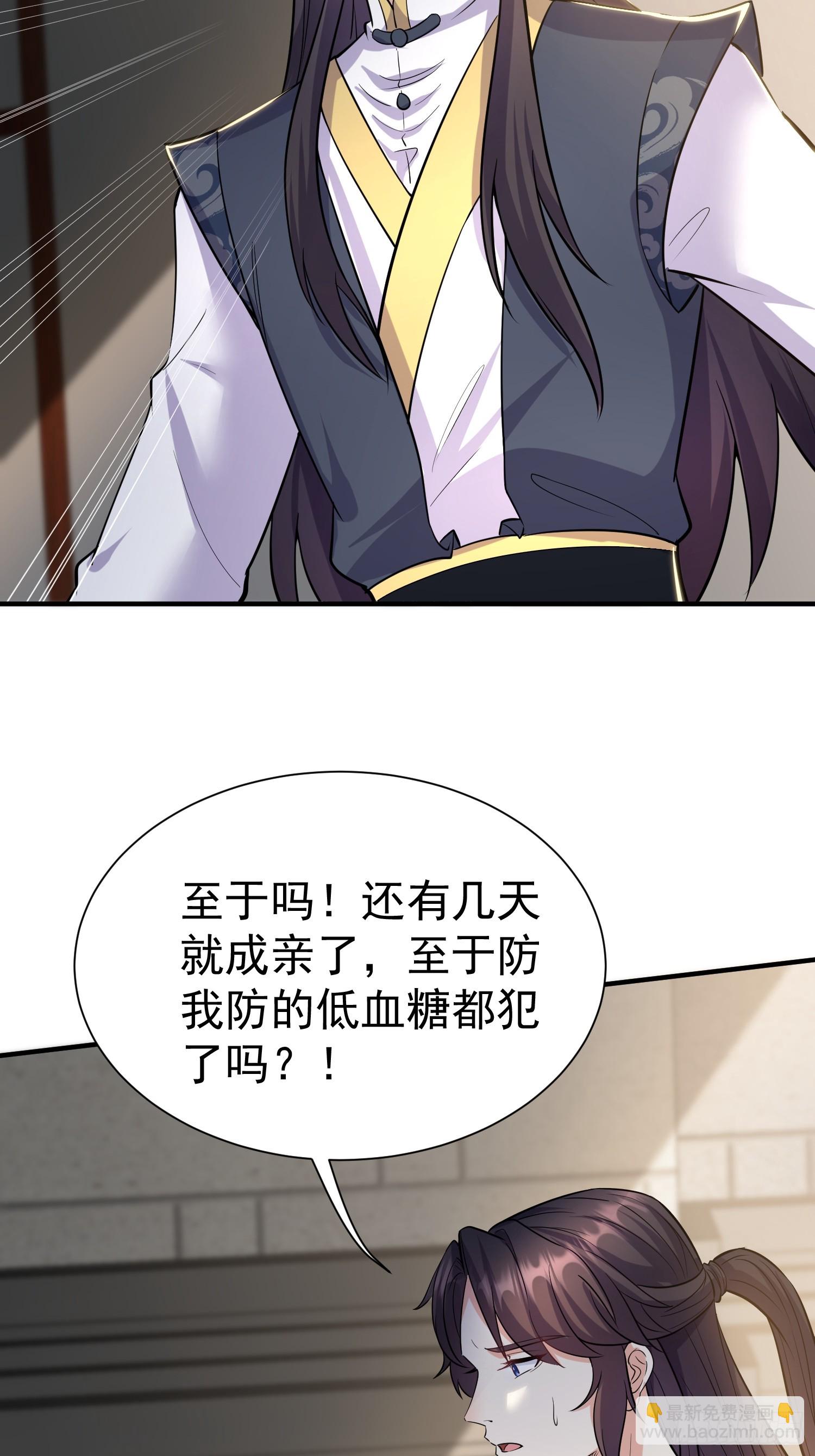 第4话 门主契书-第4话