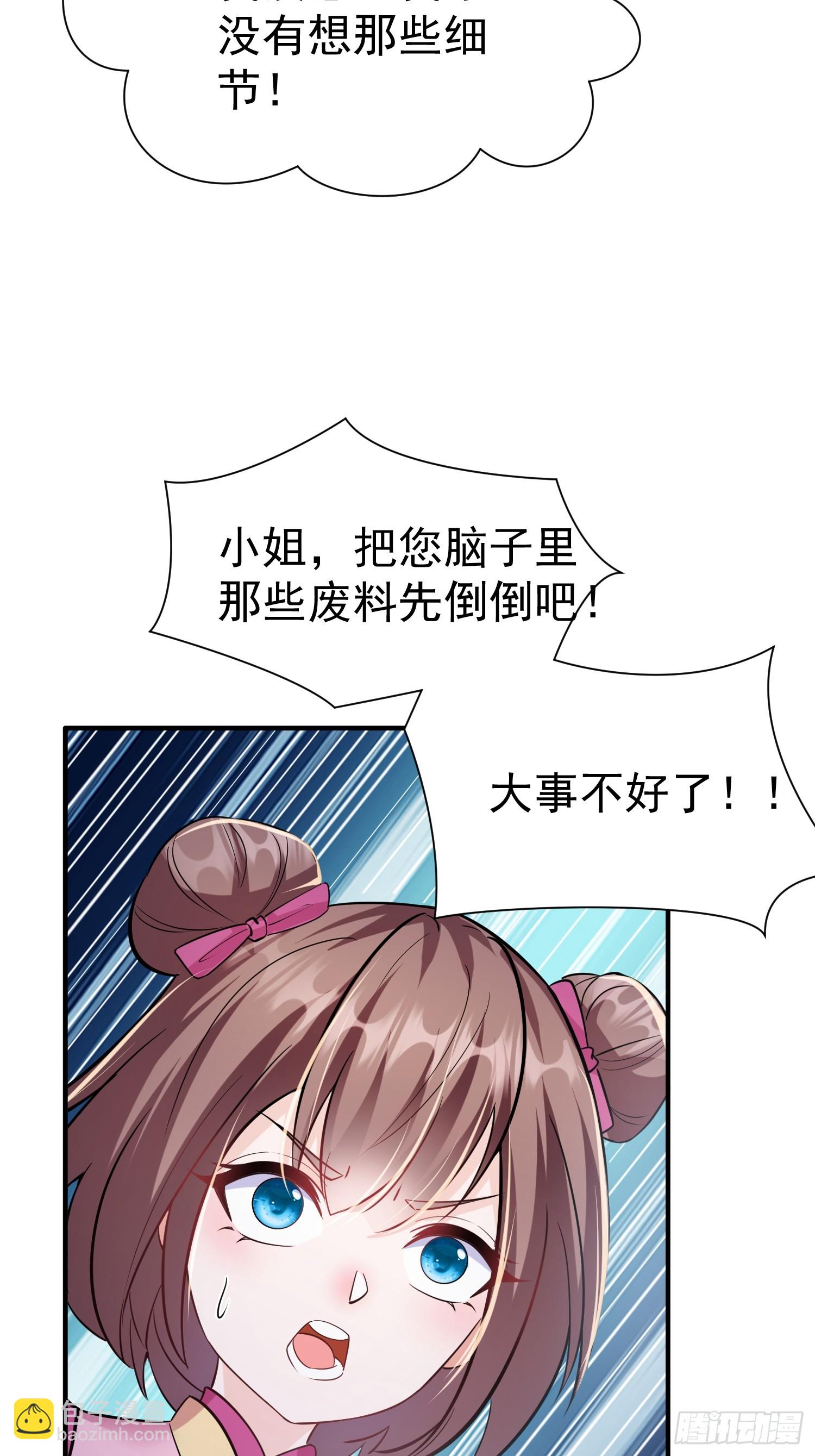 第4话 门主契书-第4话