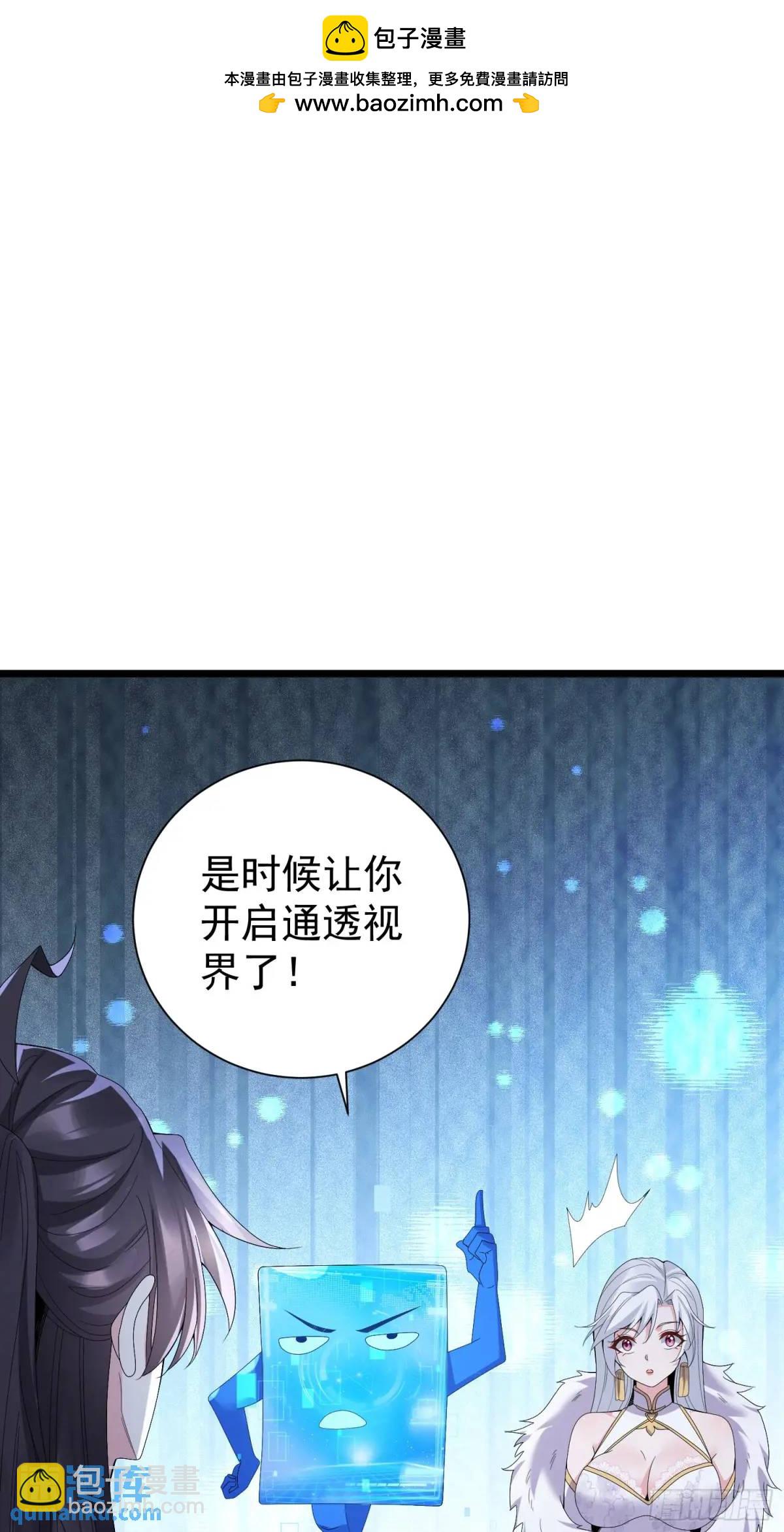 第40话 瞳术展开(1/2)-第40话