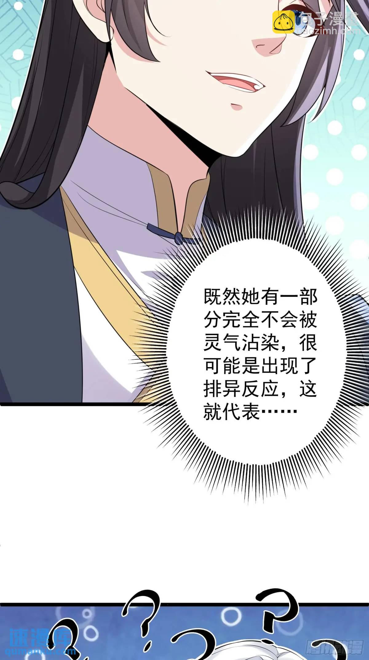 第40话 瞳术展开(1/2)-第40话