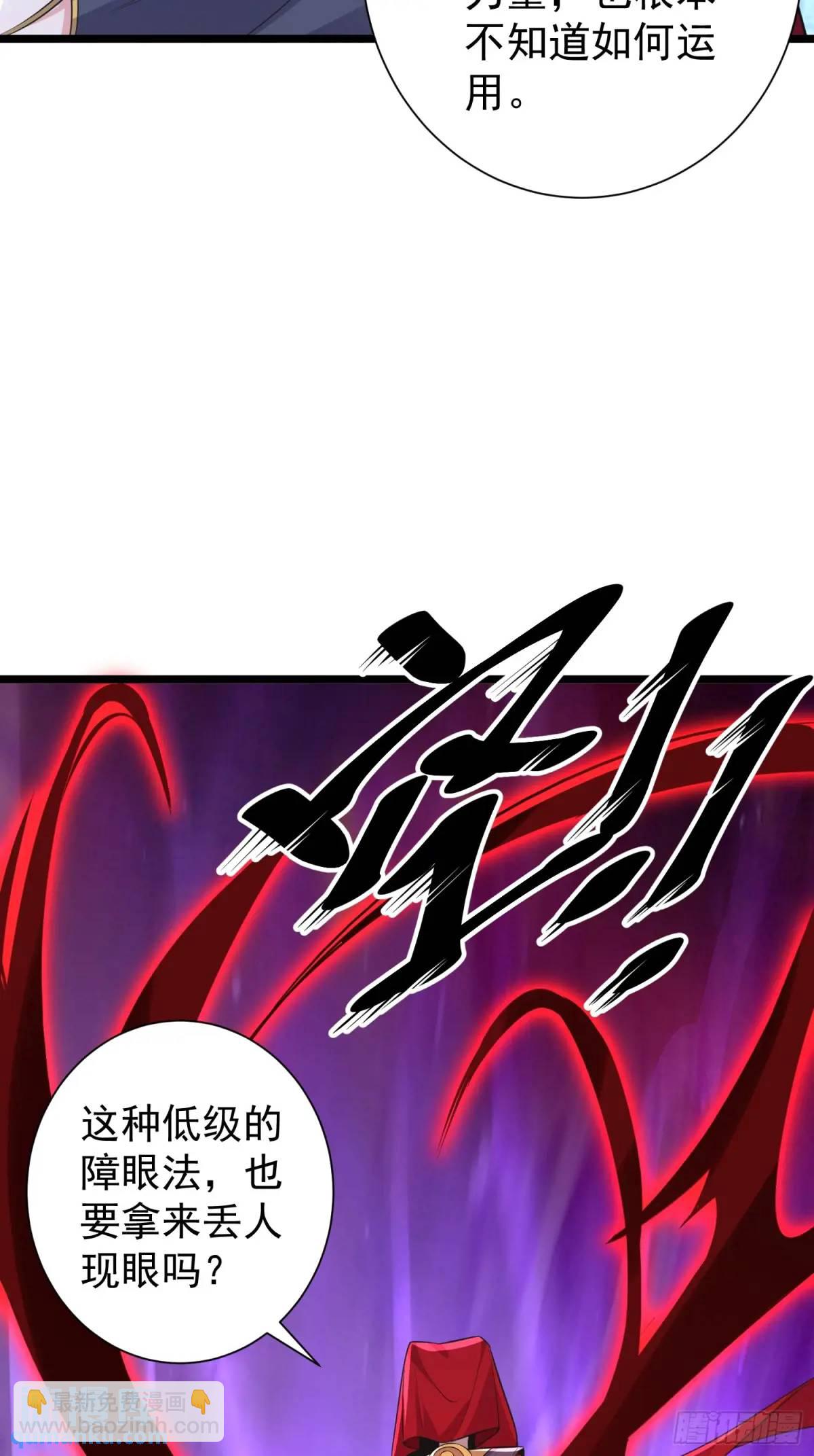 第40话 瞳术展开(1/2)-第40话