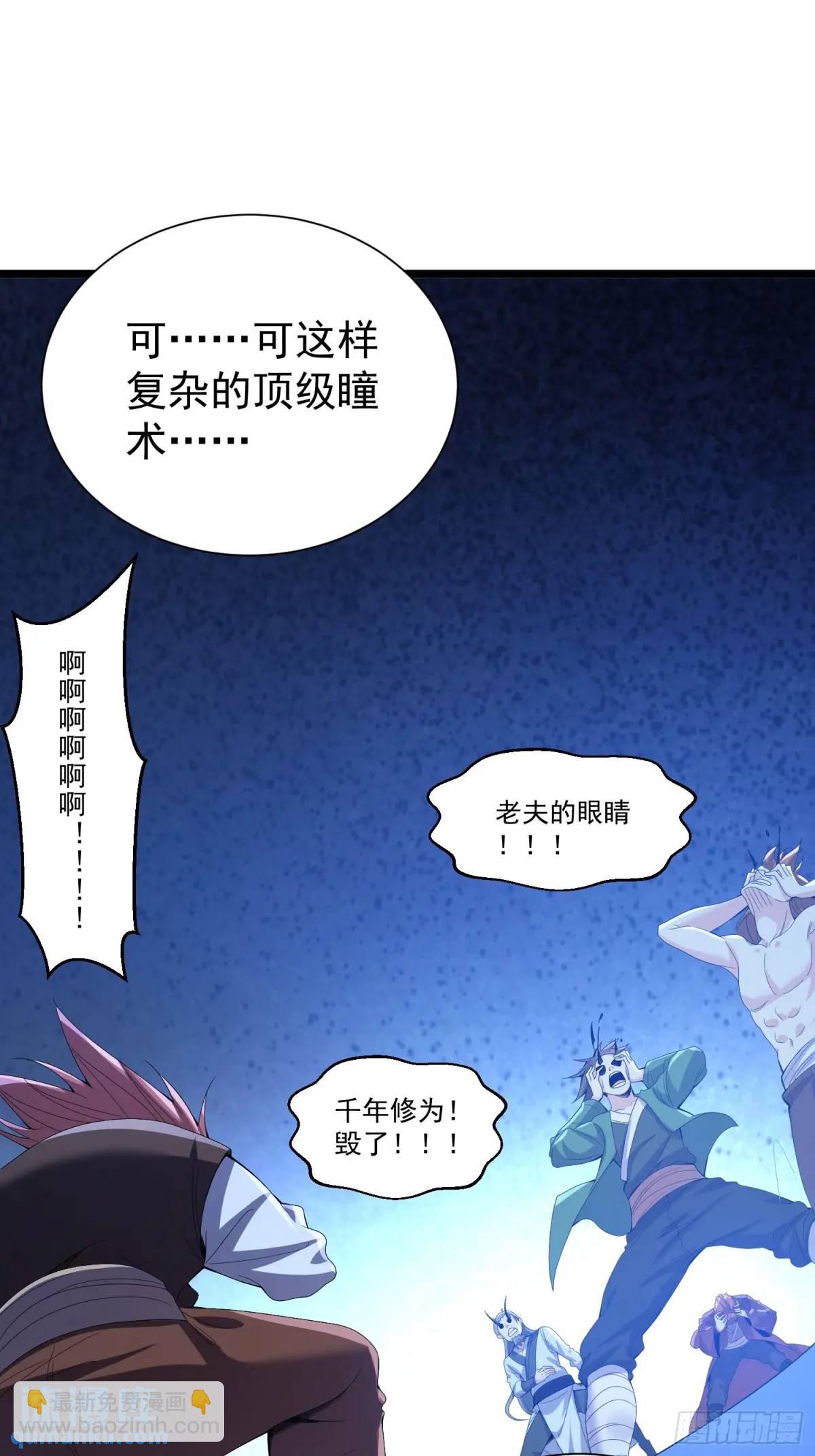 第40话 瞳术展开(1/2)-第40话