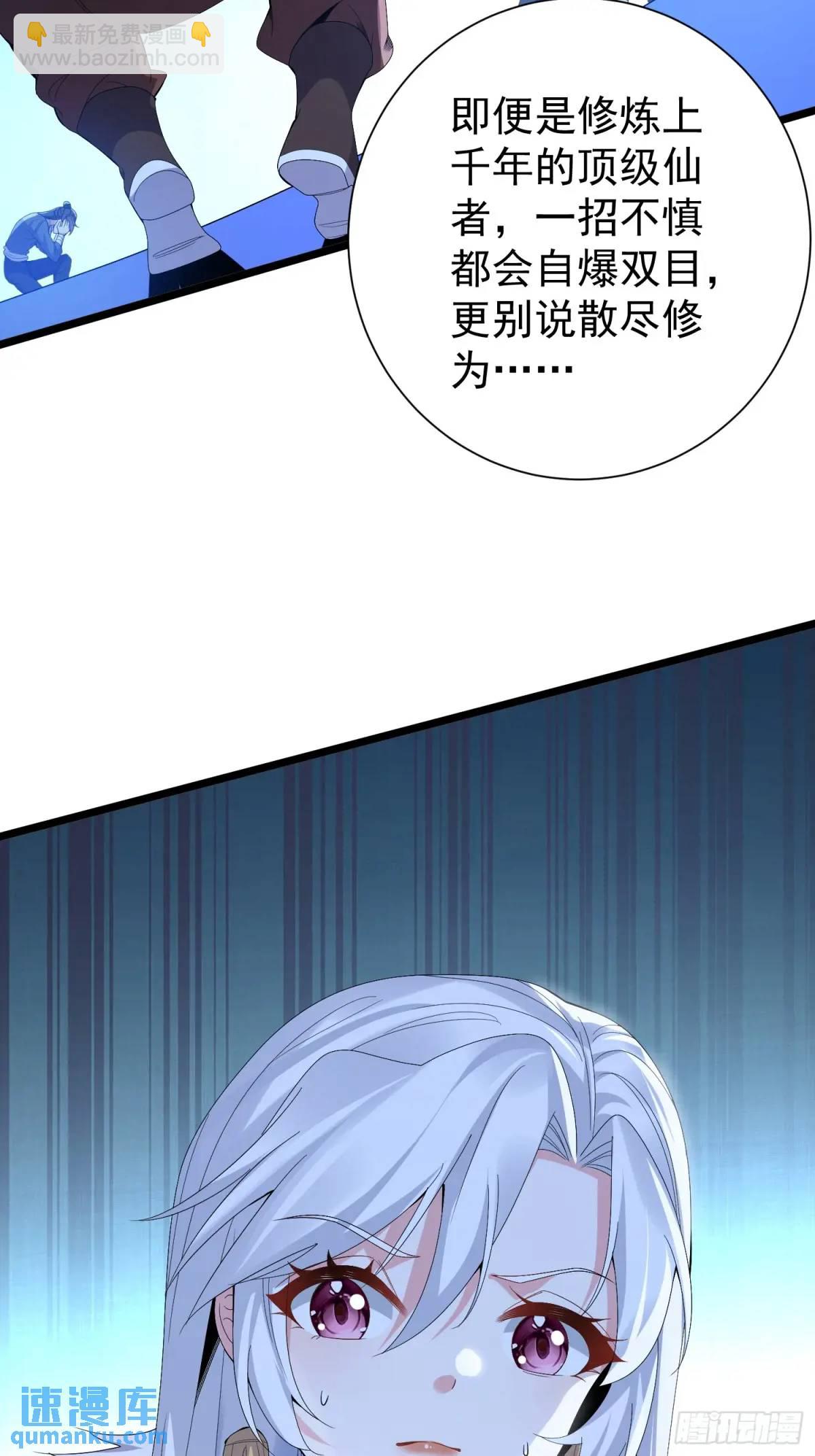 第40话 瞳术展开(1/2)-第40话