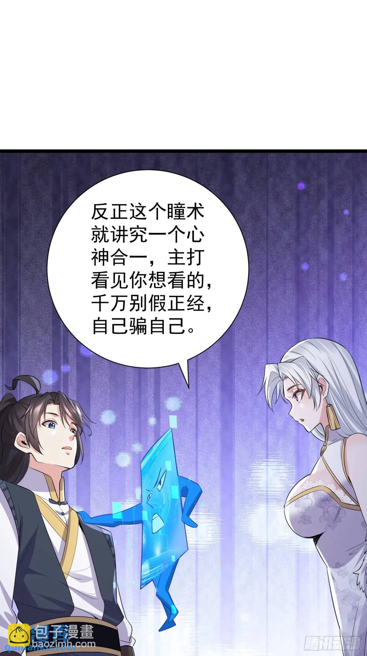 第40话 瞳术展开(1/2)-第40话