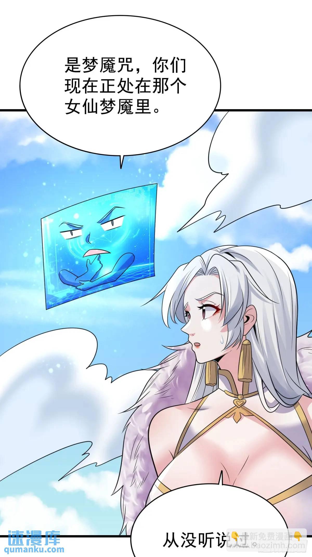 第42话 女仙梦魇-第42话