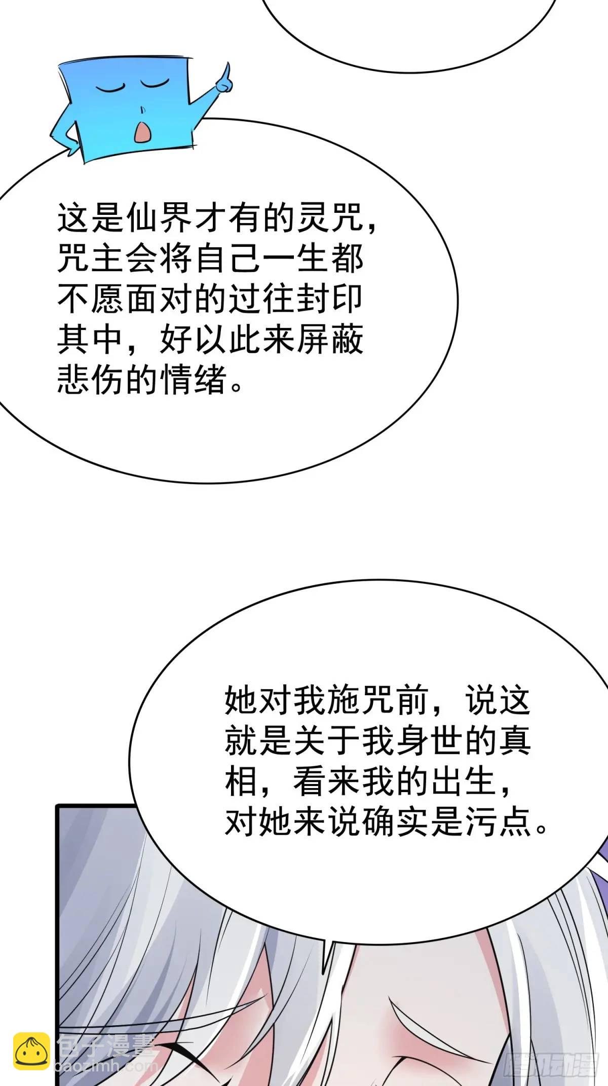 第42话 女仙梦魇-第42话